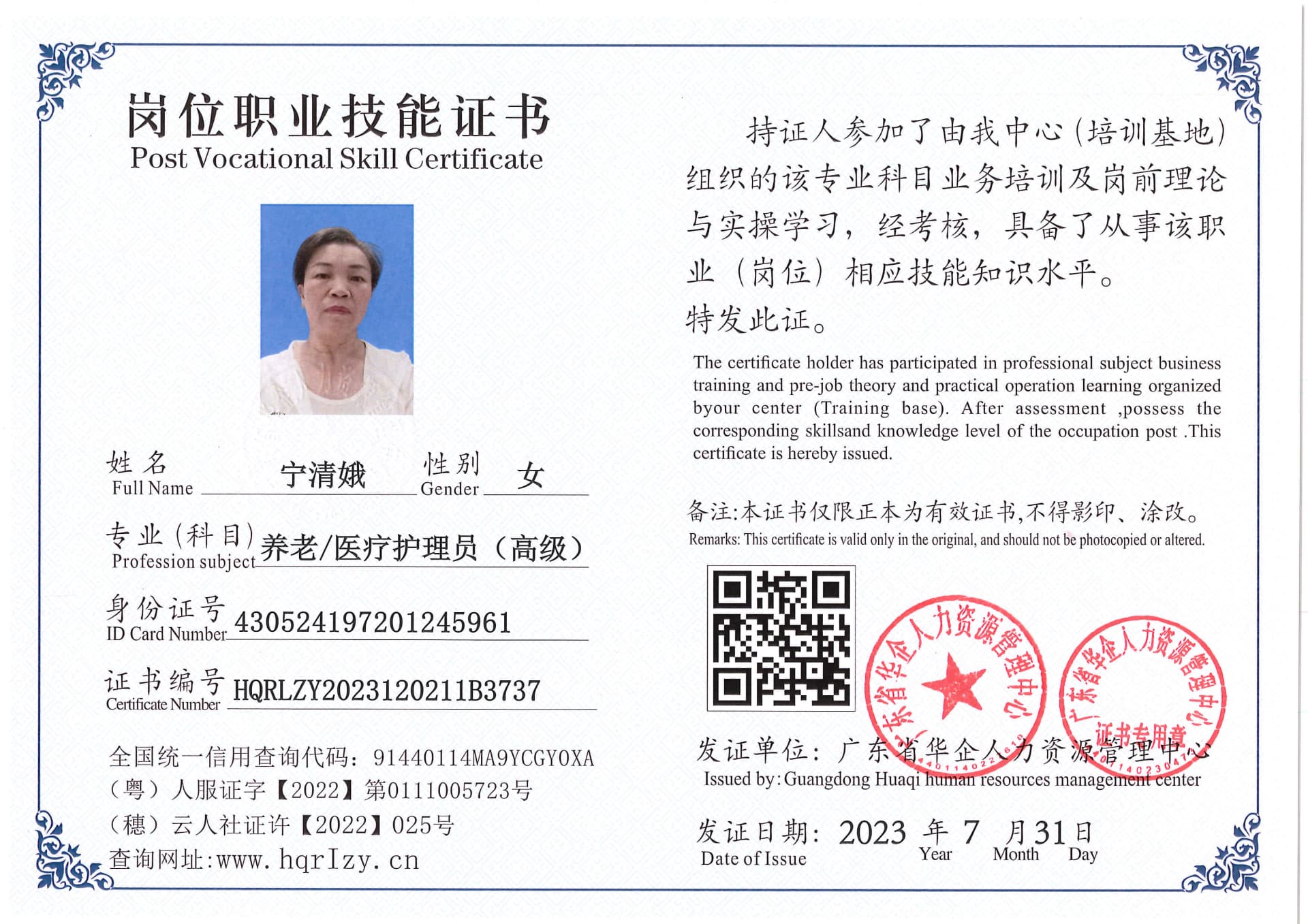 Pro5110-186838.jpg