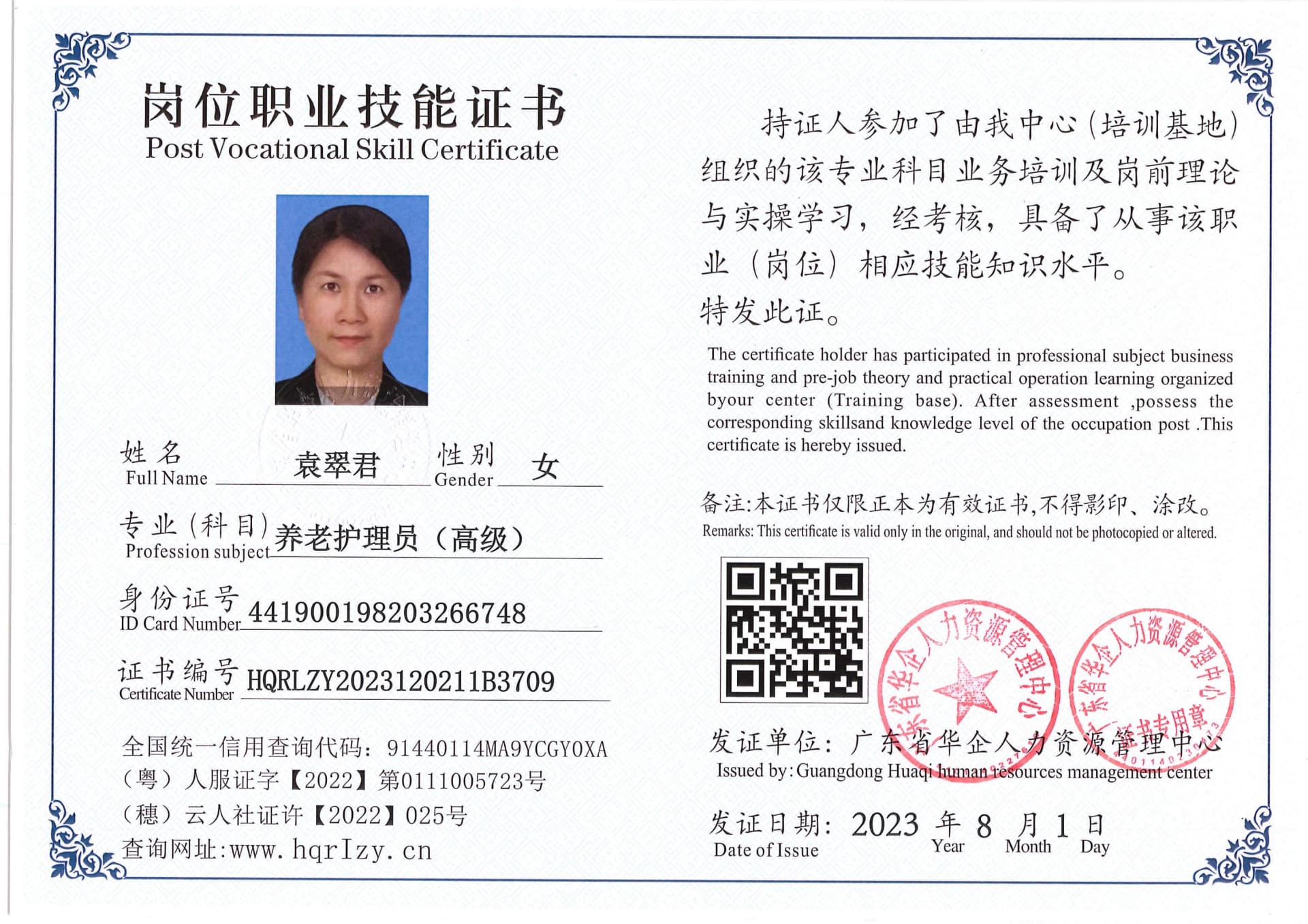 Pro5110-1869_1.jpg