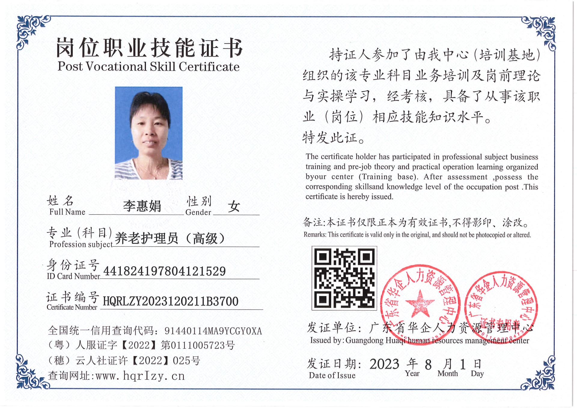 Pro5110-18685.jpg
