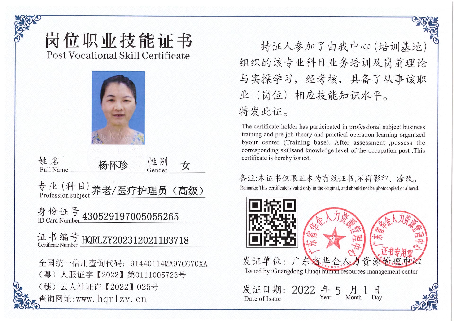 Pro5110-186820.jpg