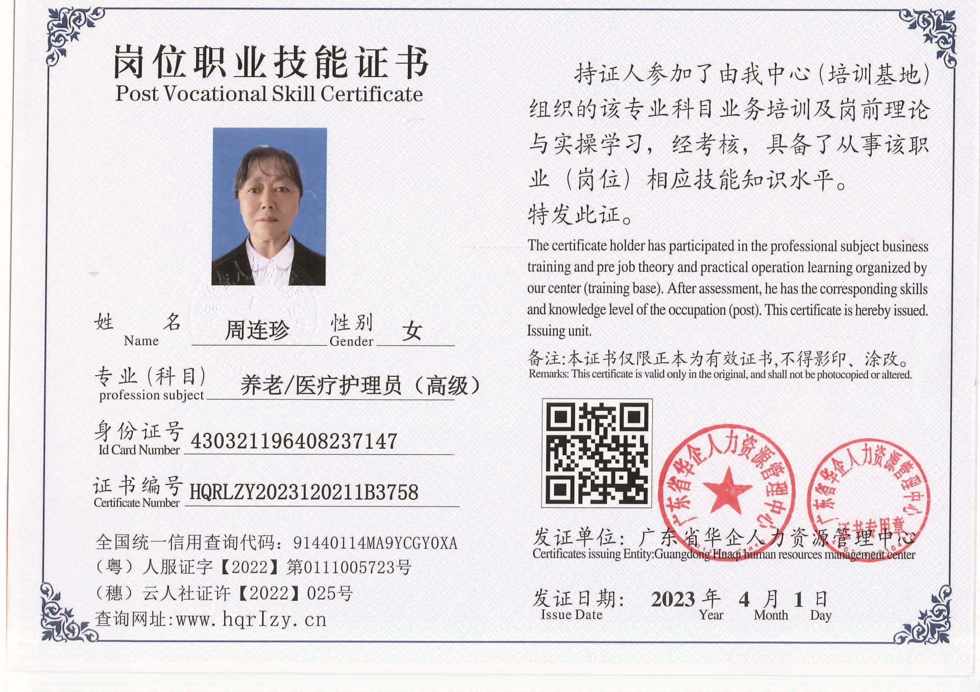 20230806002528399_页面_01.jpg