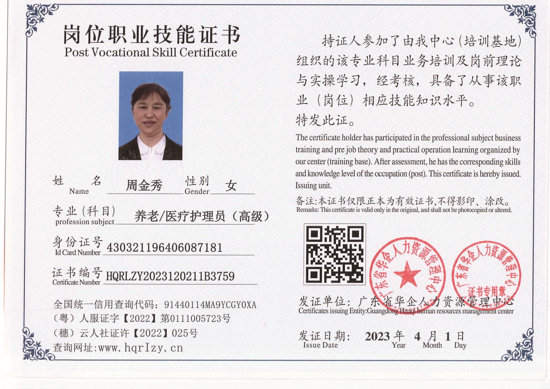 20230806002528399_页面_02.jpg