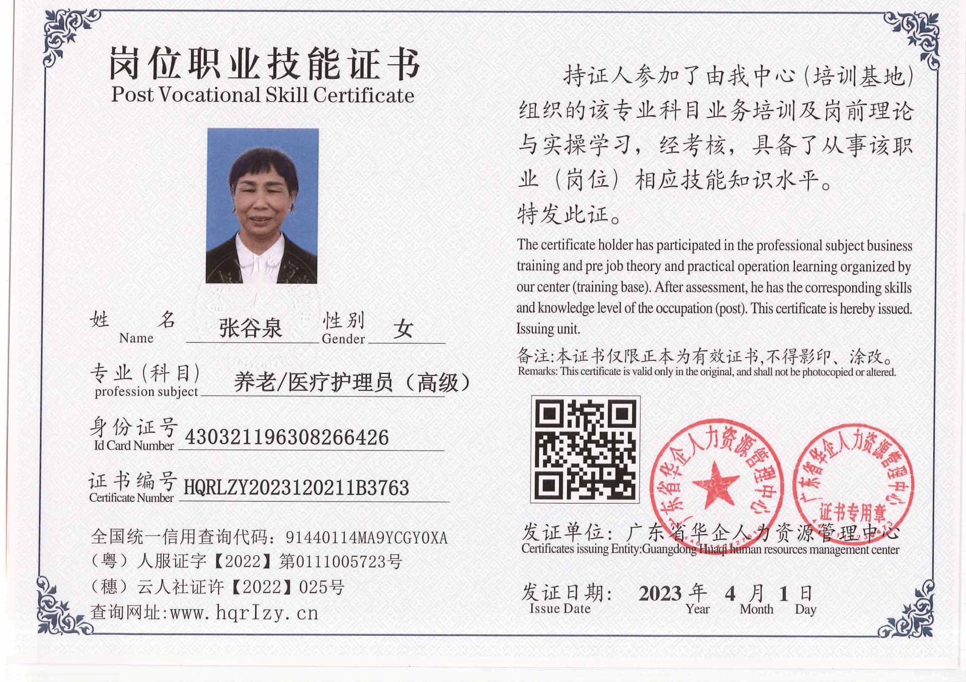 20230806002528399_页面_06.jpg