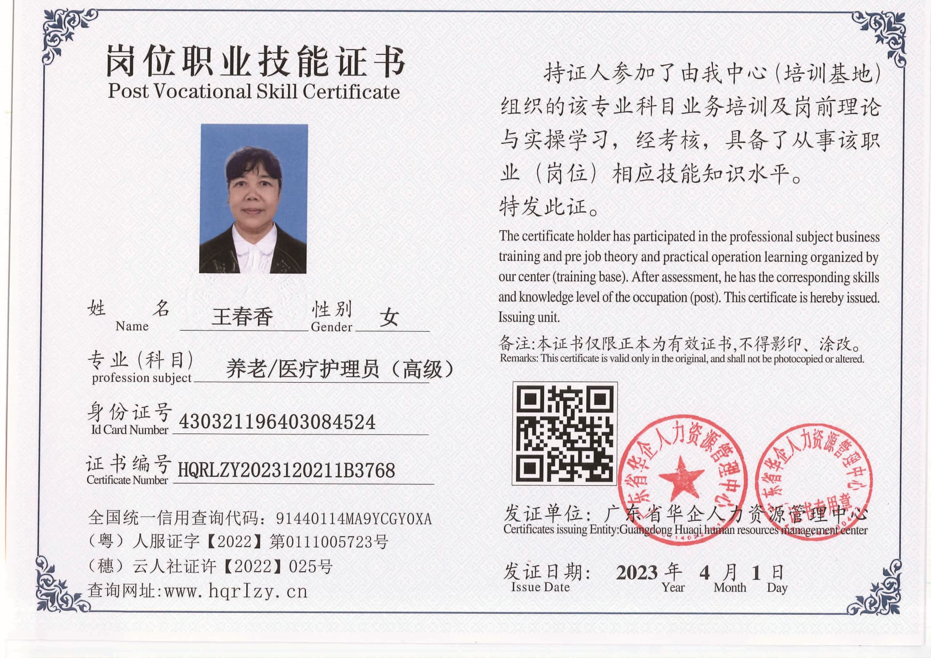 20230806002528399_页面_11.jpg