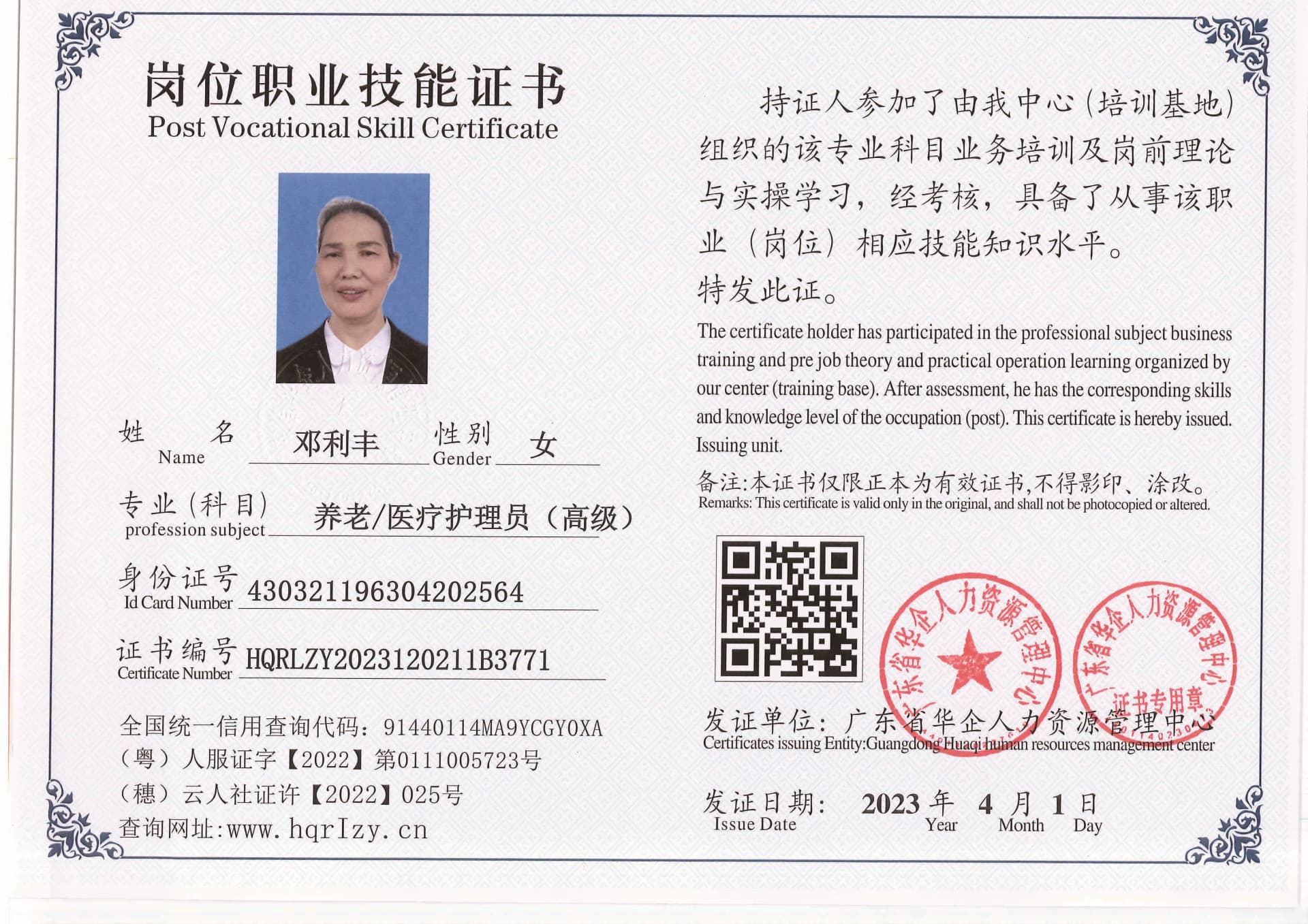 20230806002528399_页面_14.jpg