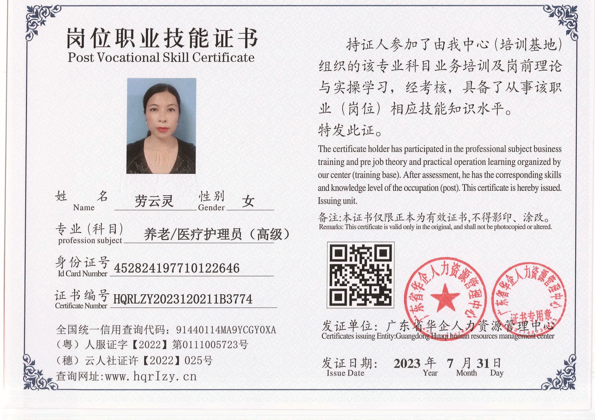 20230806002528399_页面_17.jpg
