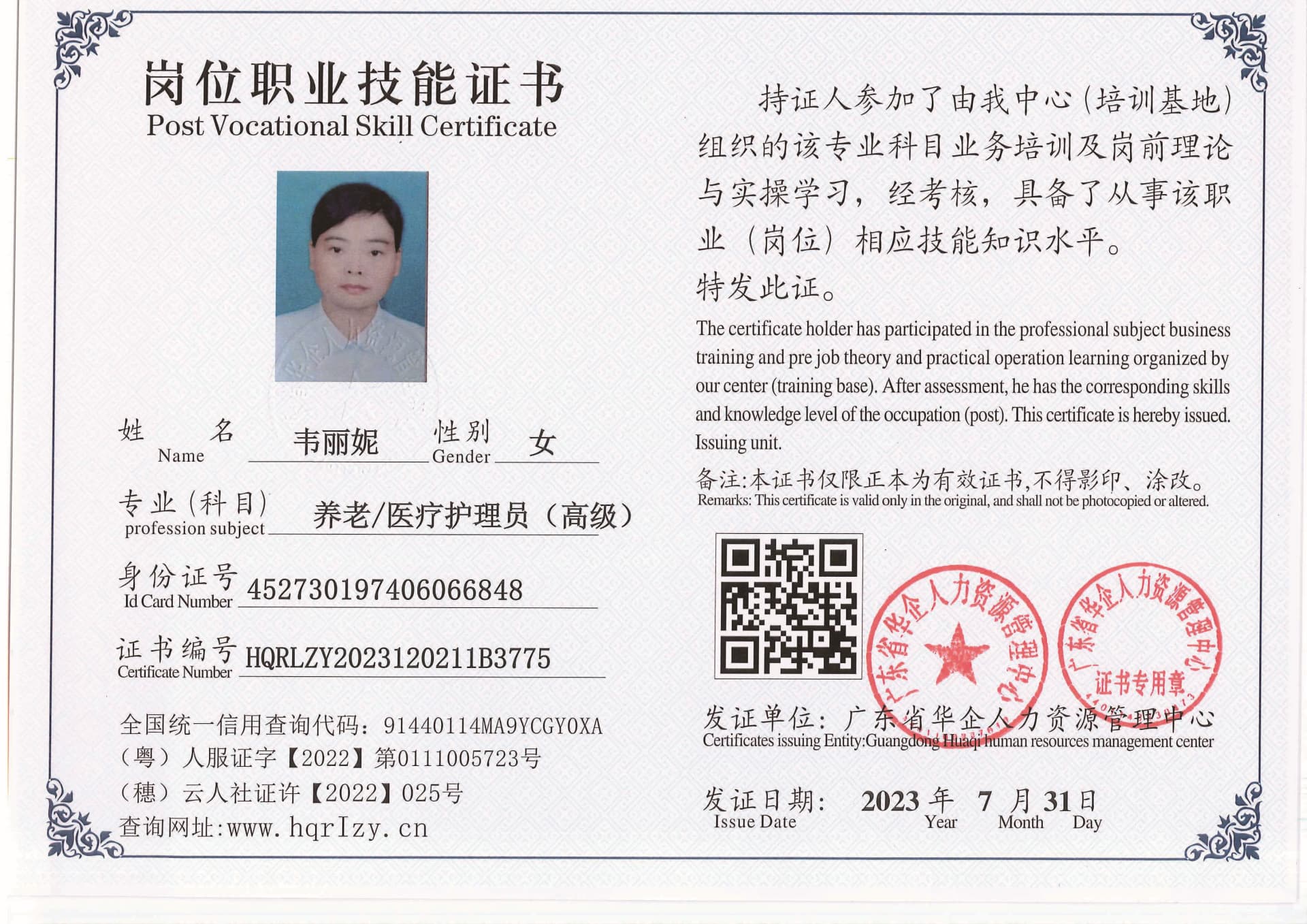 20230806002528399_页面_18.jpg