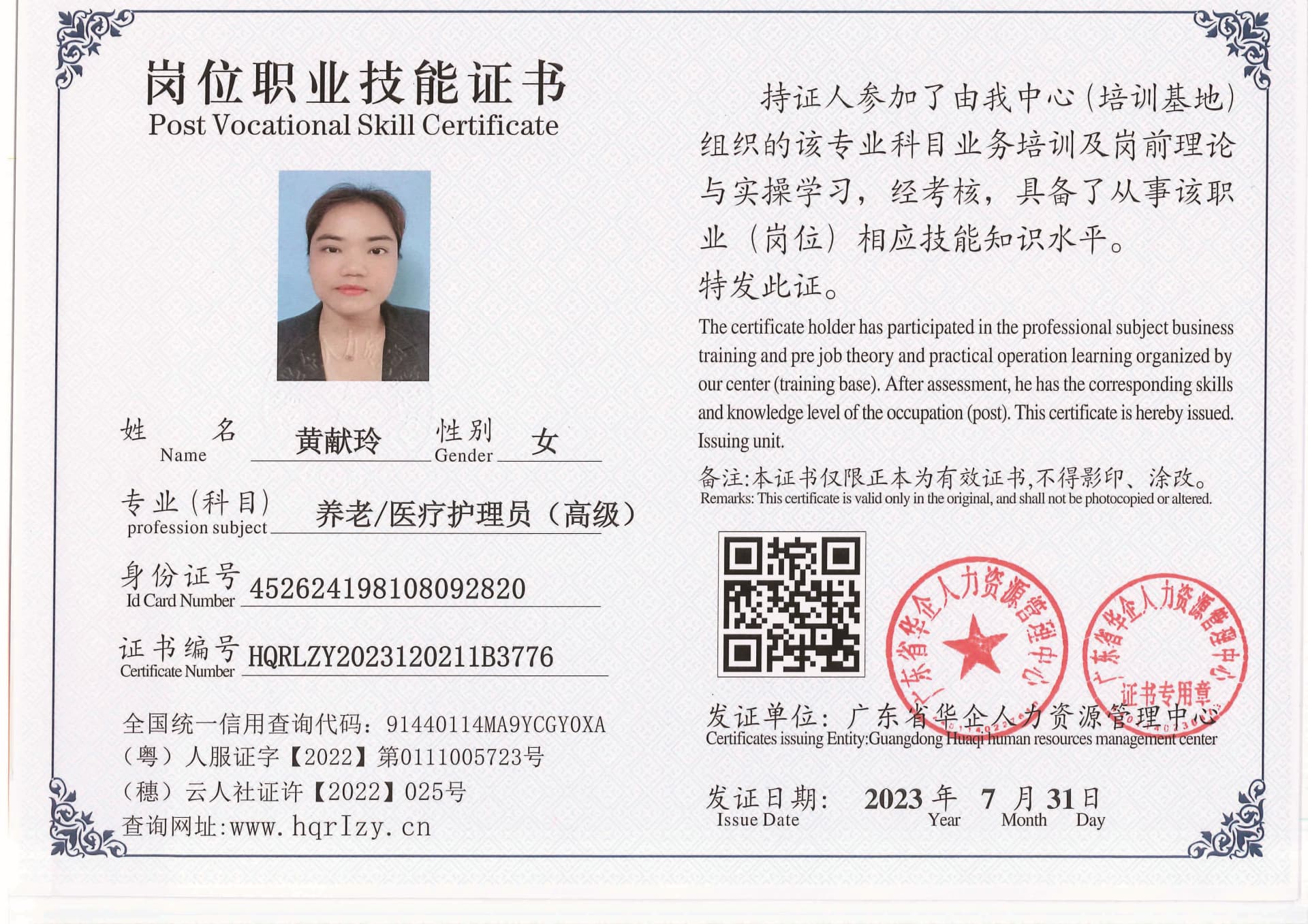 20230806002528399_页面_19.jpg