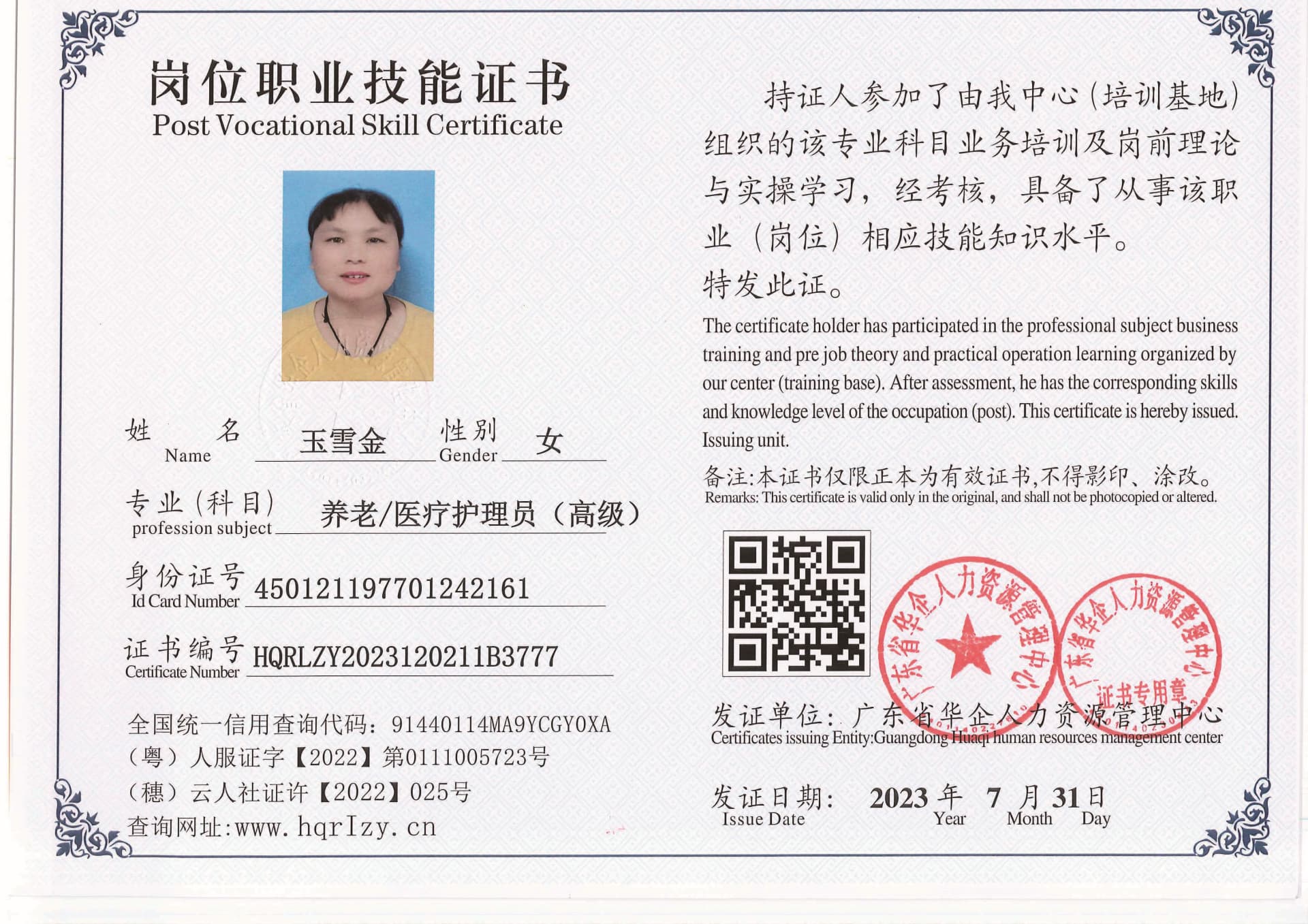 20230806002528399_页面_20.jpg