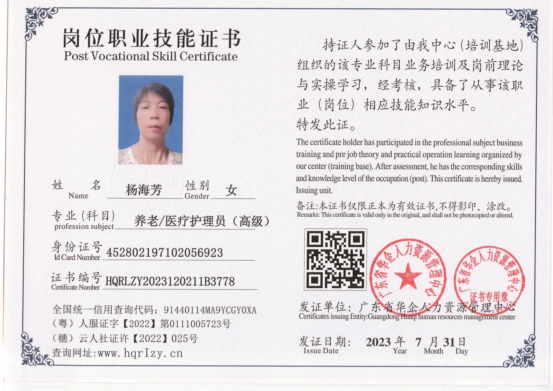 20230806002528399_页面_21.jpg