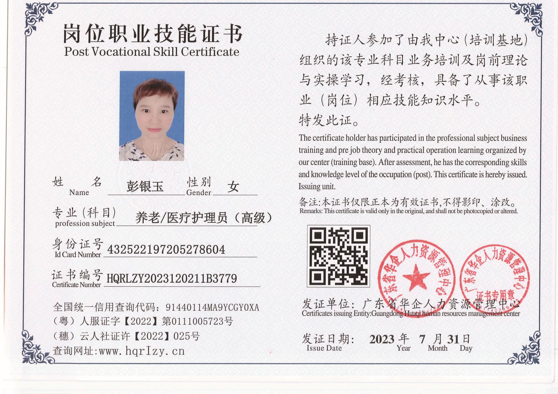 20230806002528399_页面_22.jpg