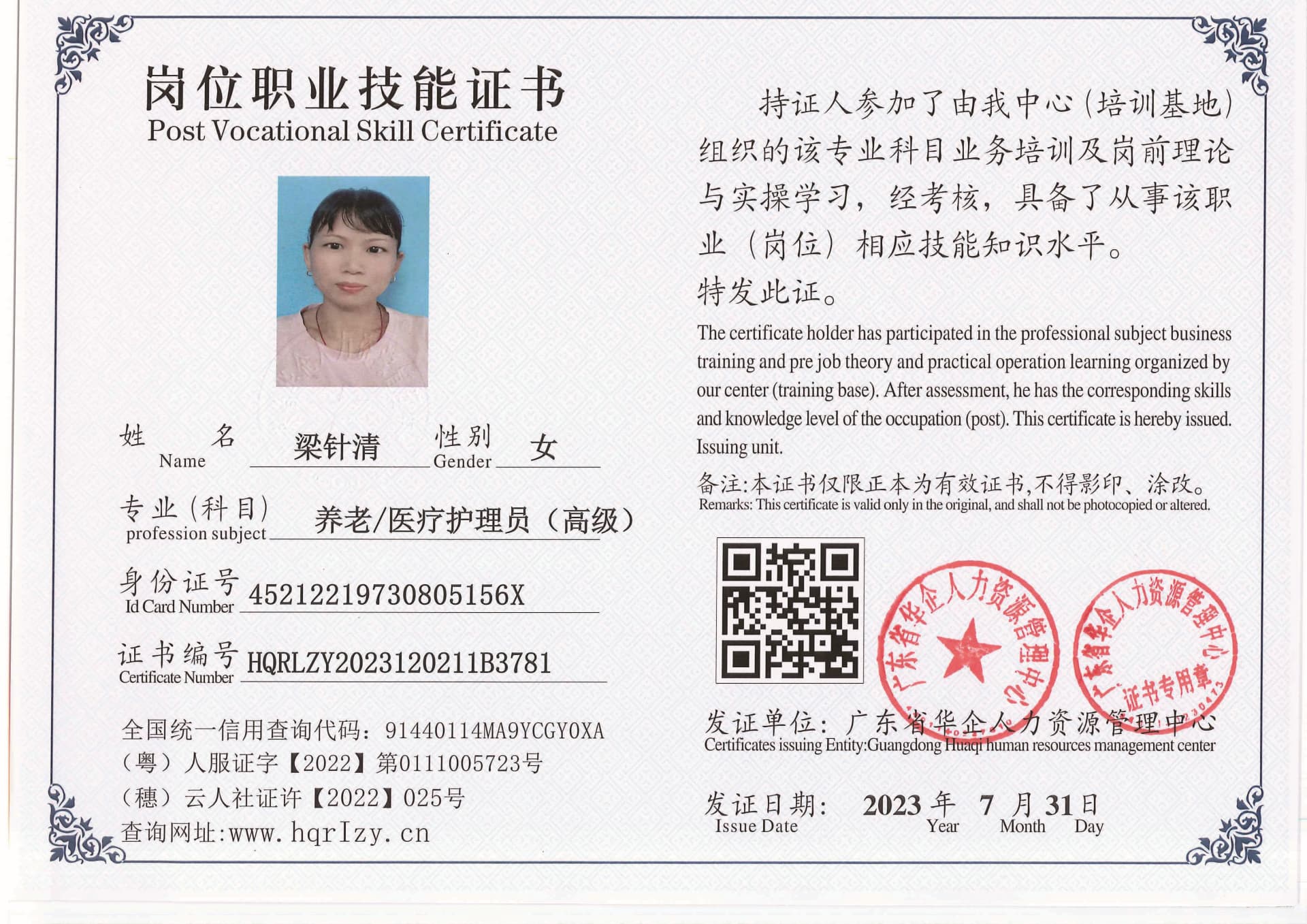 20230806002528399_页面_24.jpg