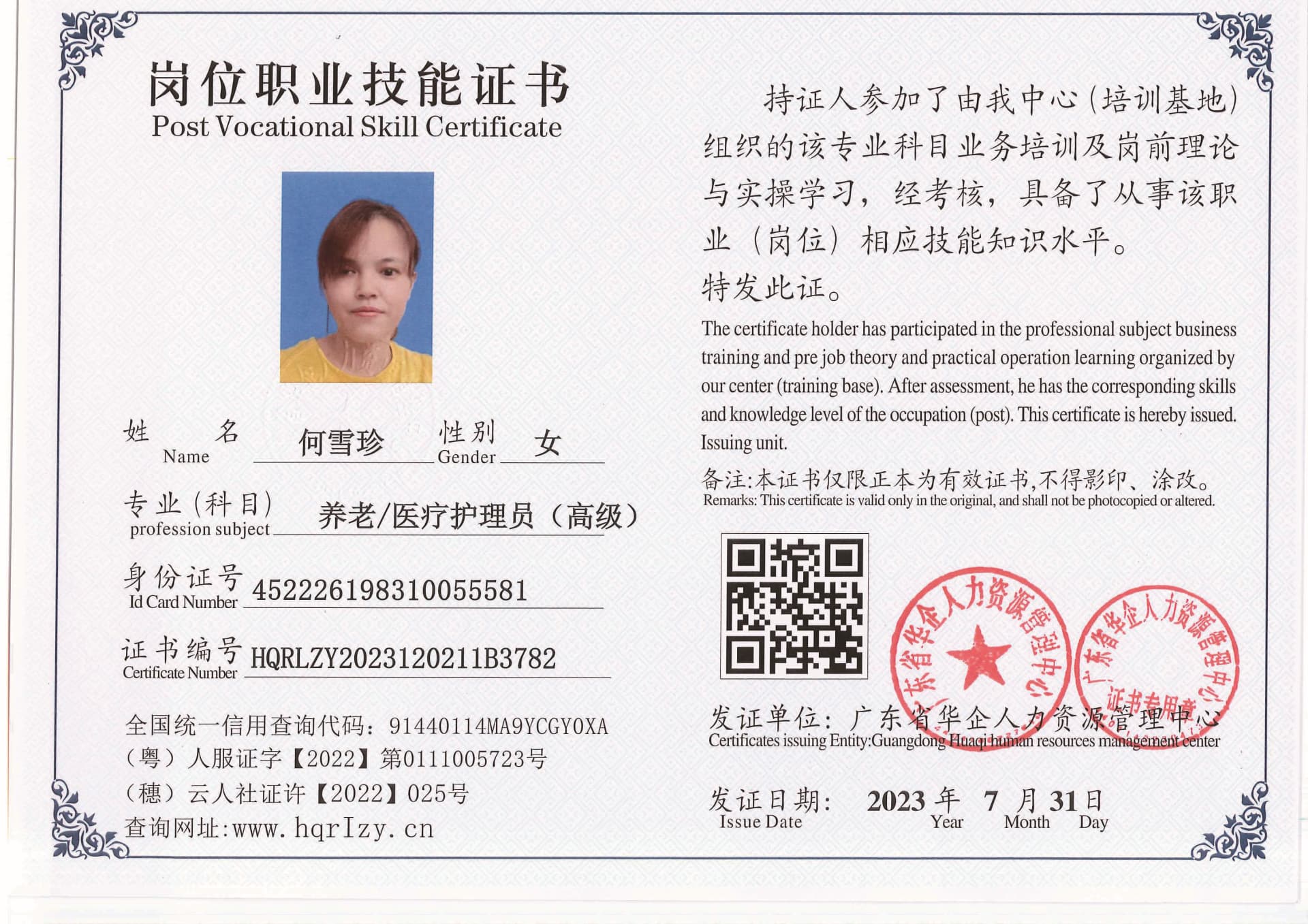 20230806002528399_页面_25.jpg