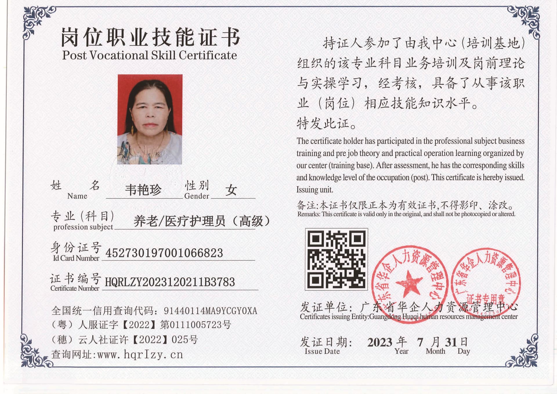 20230806002528399_页面_26.jpg