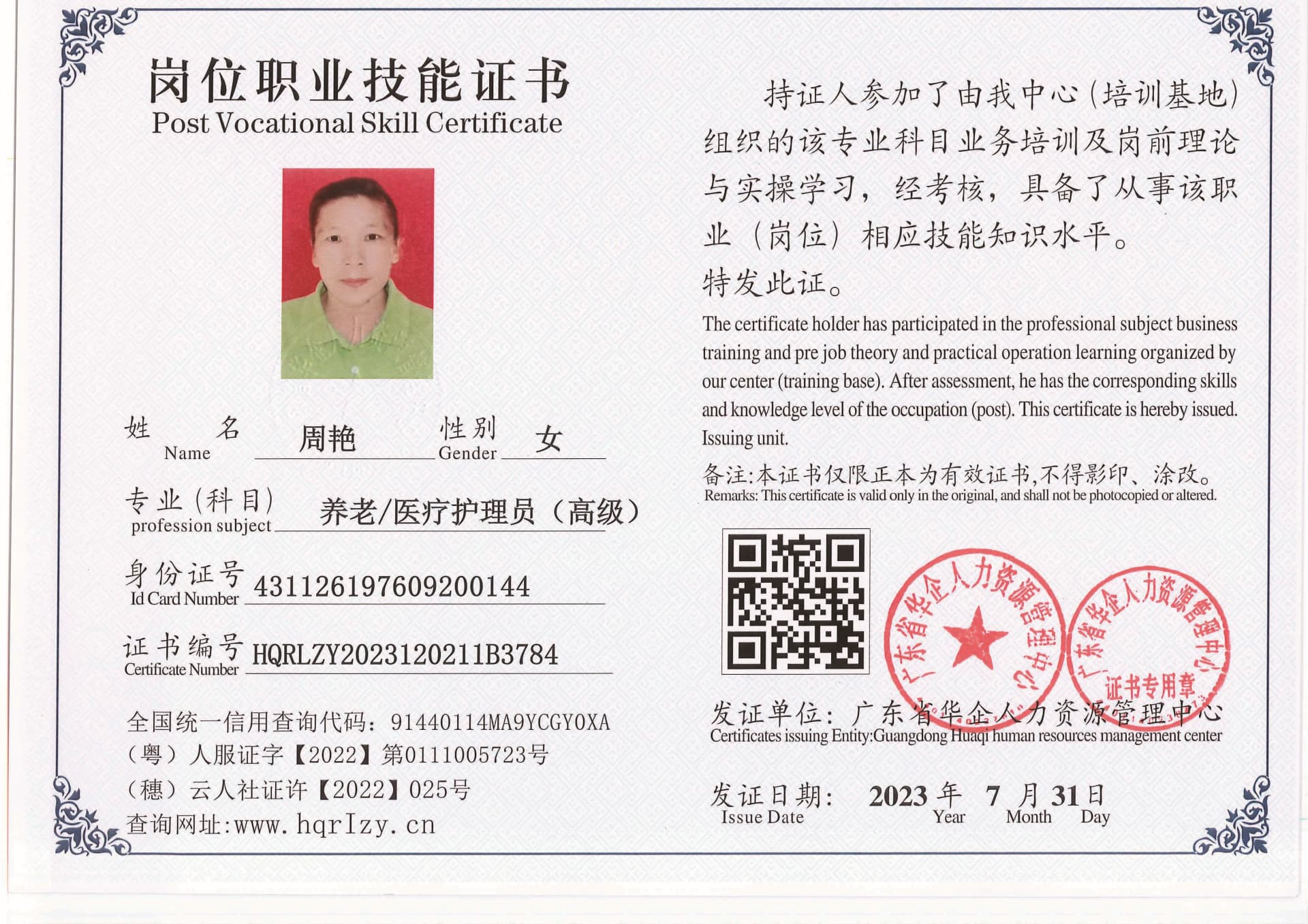 20230806002528399_页面_27.jpg