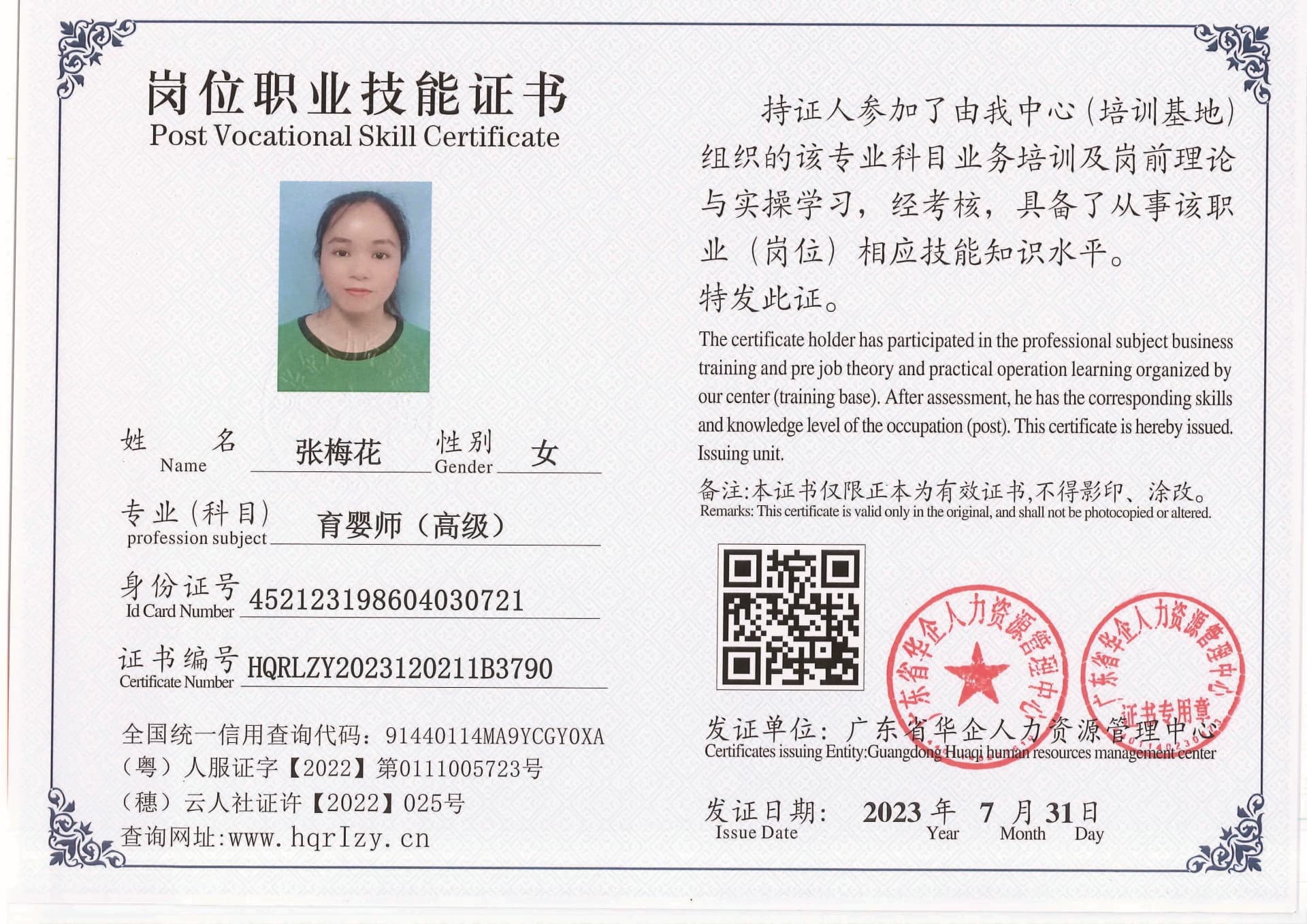 20230806002528399_页面_33.jpg