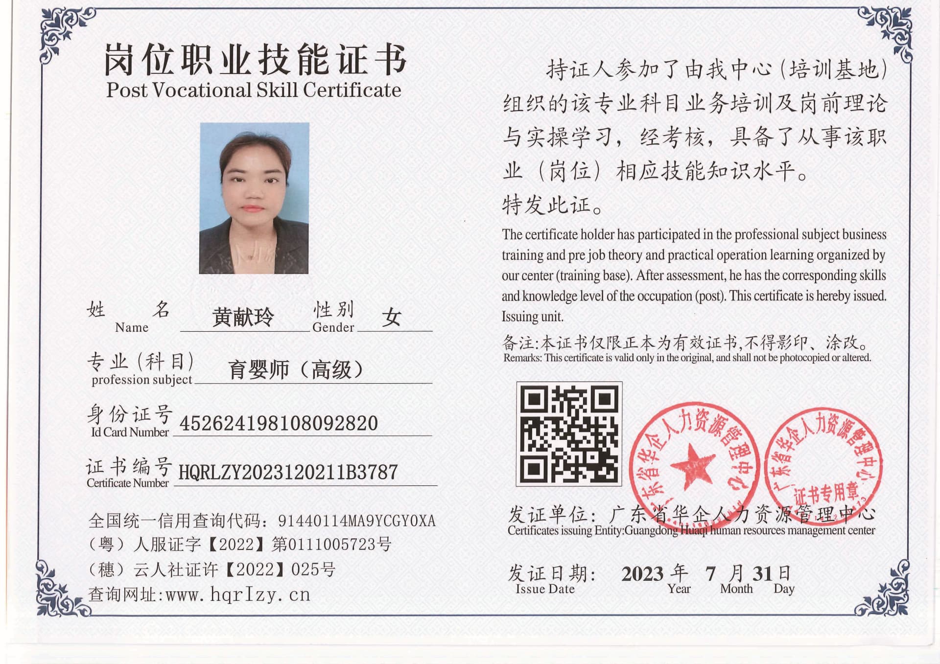 20230806002528399_页面_30.jpg