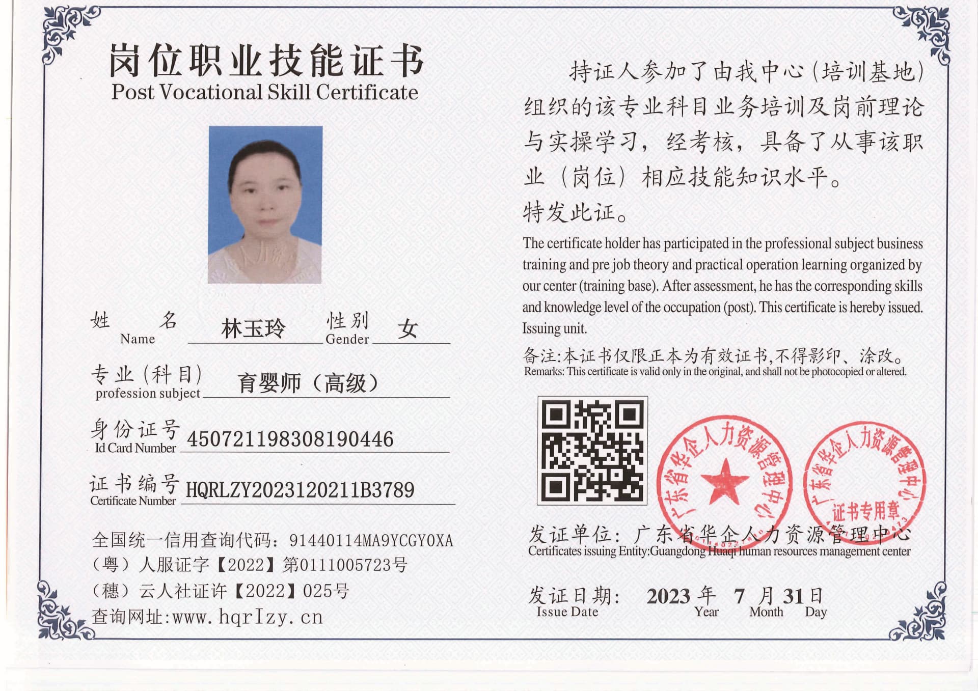 20230806002528399_页面_32.jpg