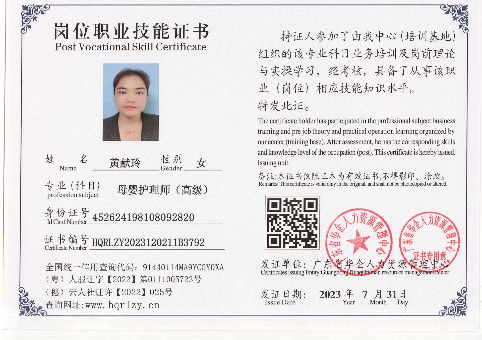 页面提取自－20230806002930997.pdf.jpg