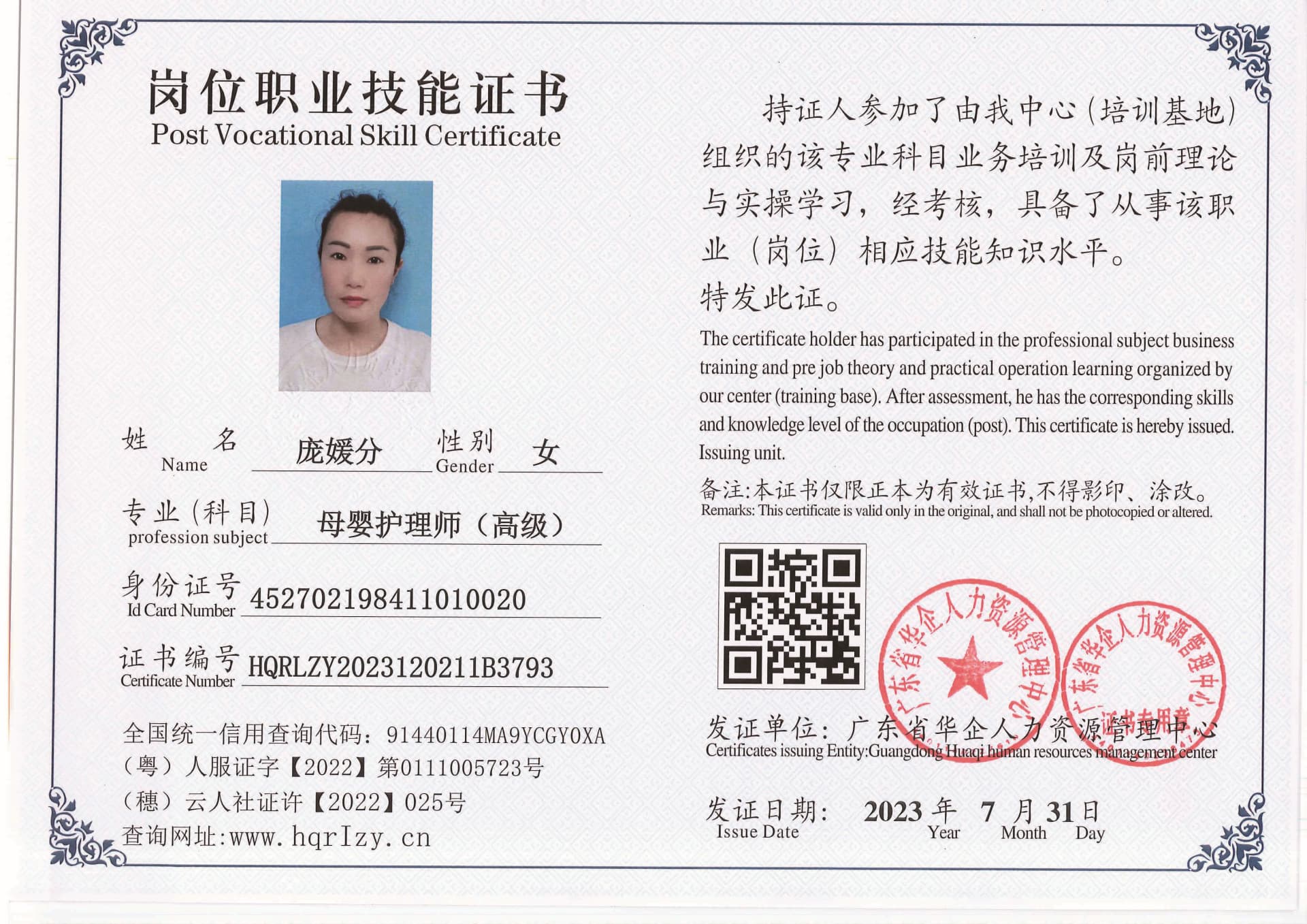 20230806002528399_页面_36.jpg