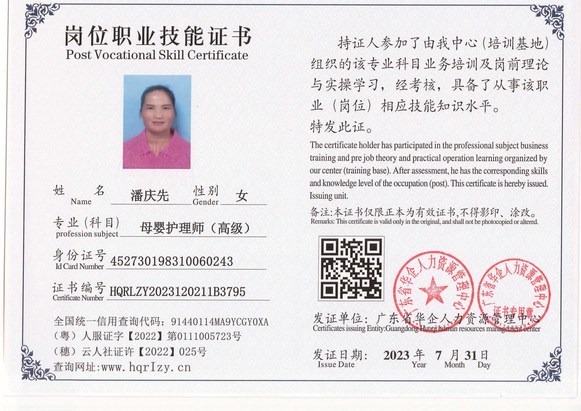 20230806002528399_页面_38.jpg