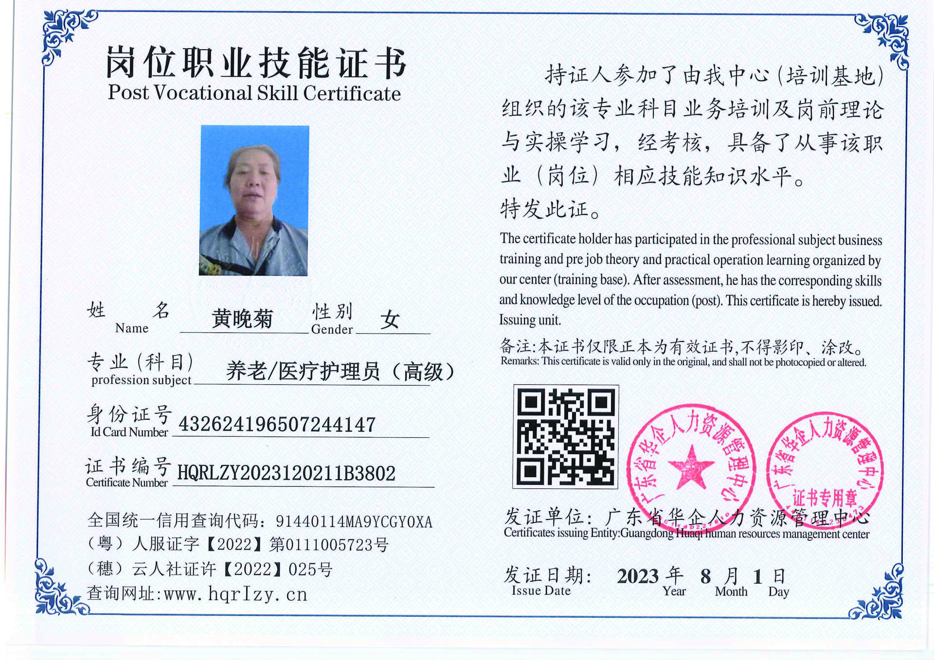20230806002528399_页面_45.jpg