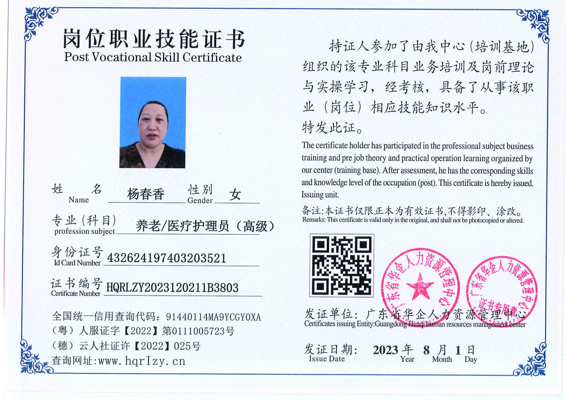 20230806002528399_页面_46.jpg