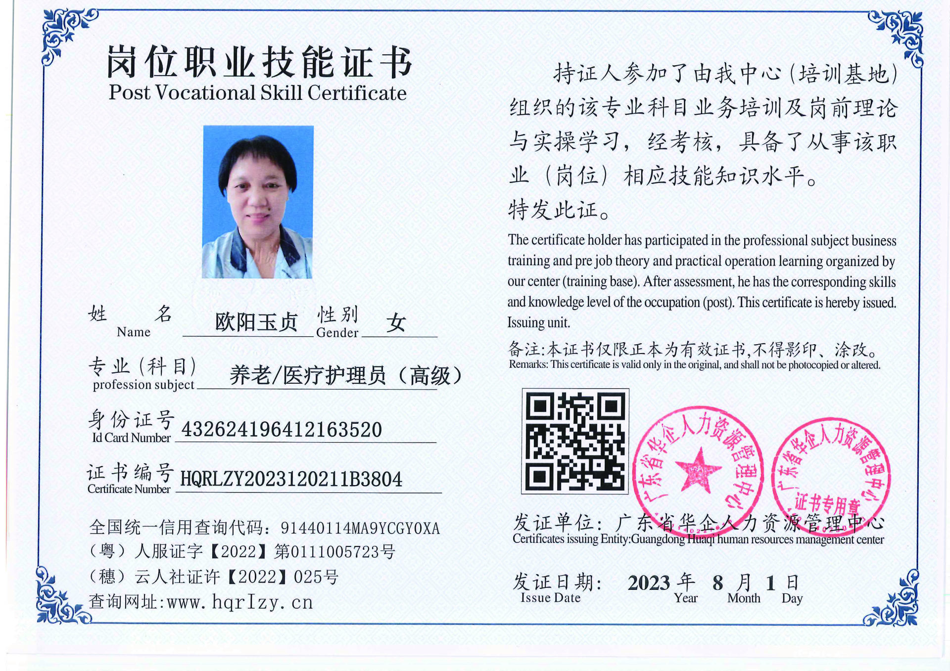 20230806002528399_页面_47.jpg
