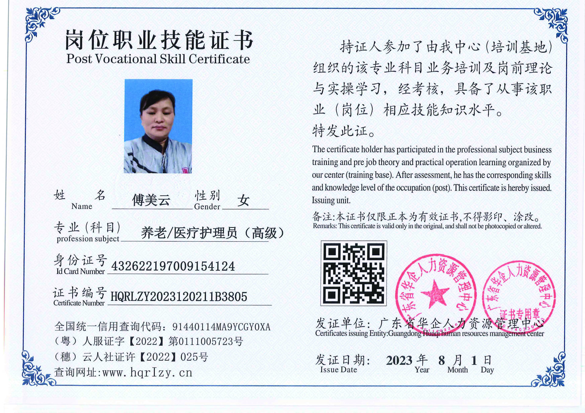 20230806002528399_页面_48.jpg