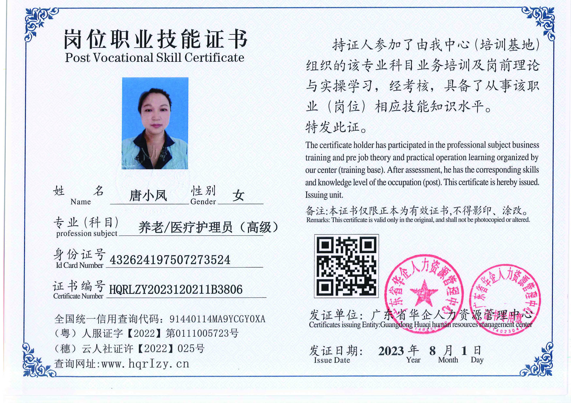 20230806002528399_页面_49.jpg