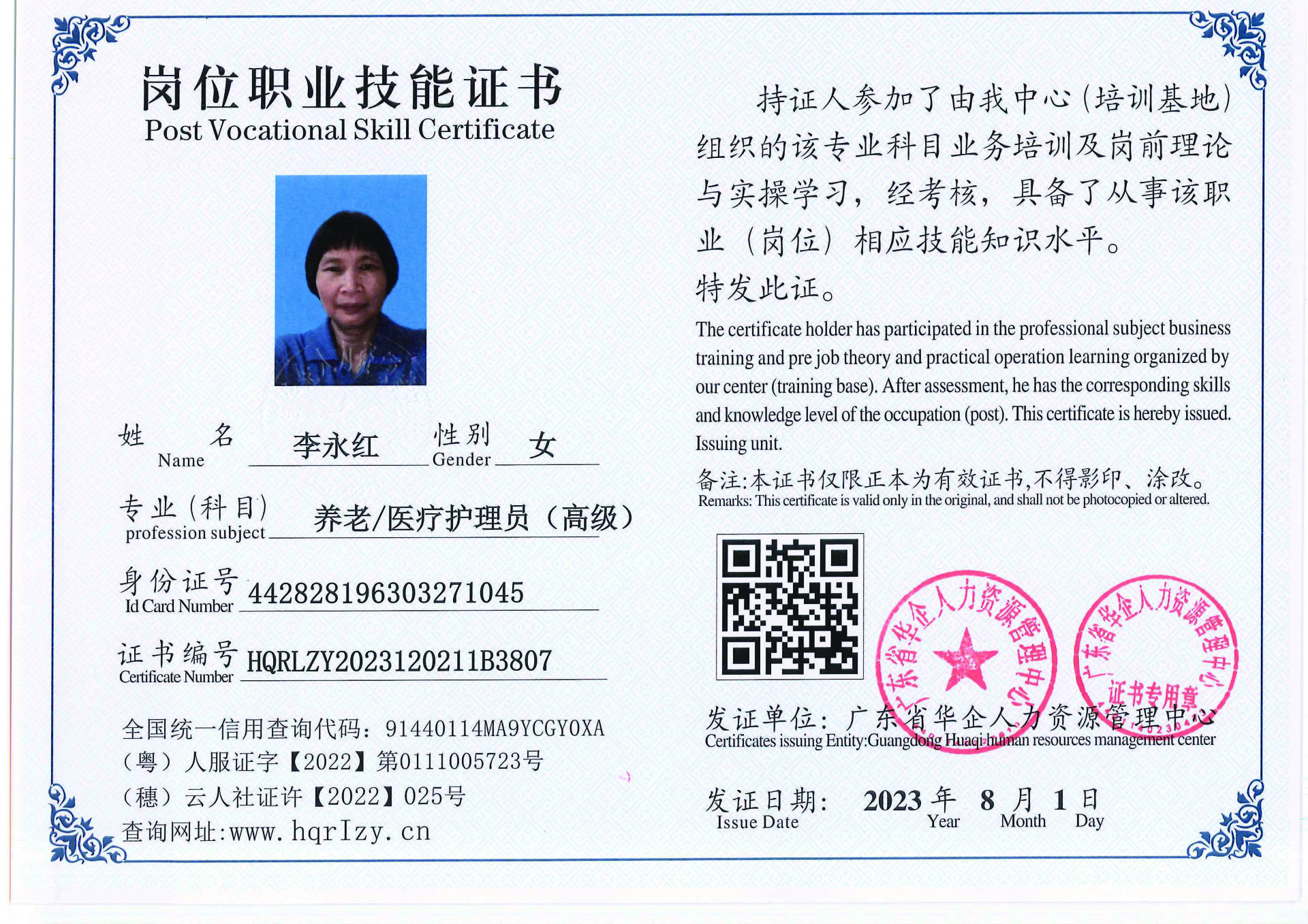 20230806002528399_页面_50.jpg
