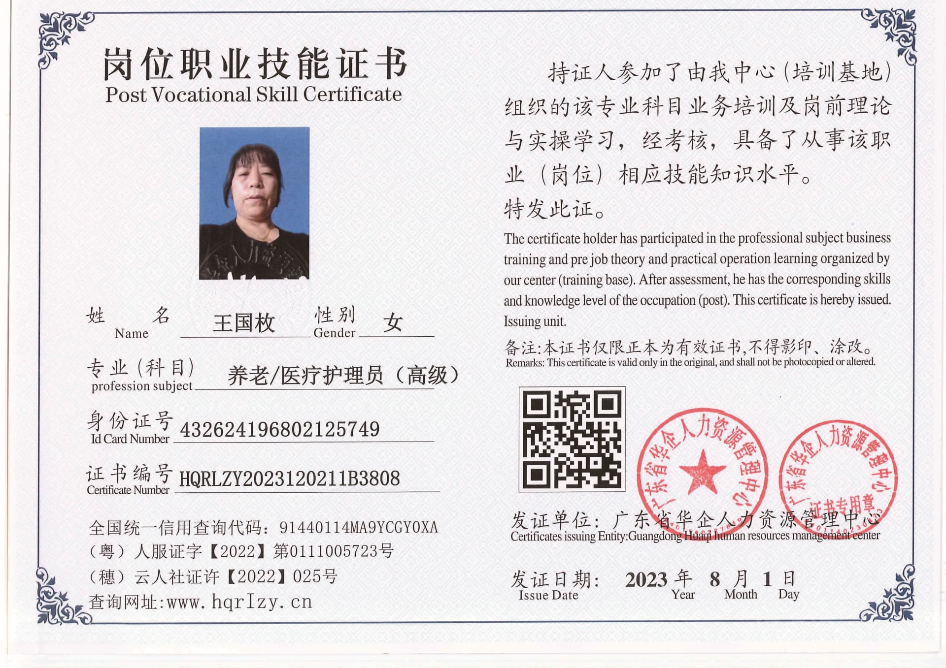 20230806002528399_页面_51.jpg
