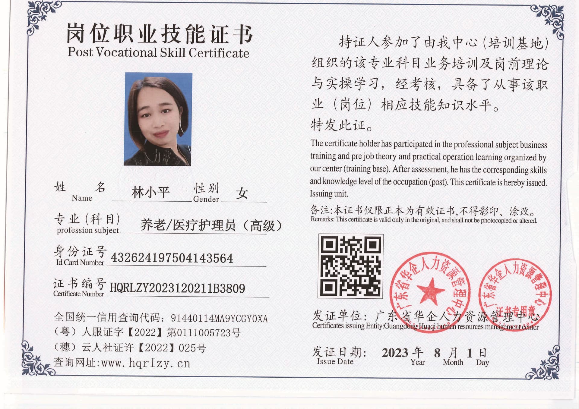 20230806002632197_页面_01.jpg