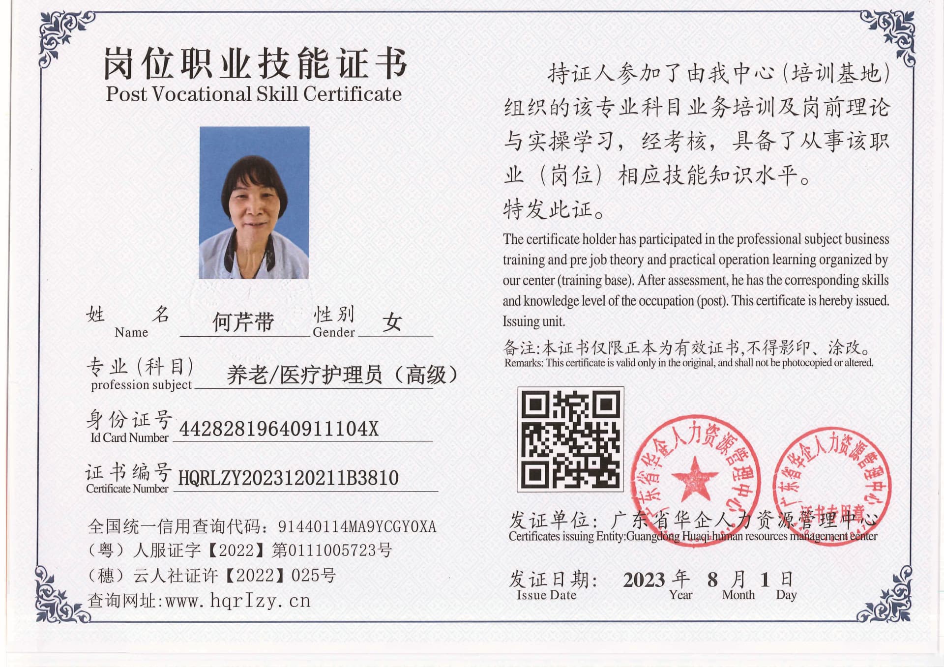 20230806002632197_页面_02.jpg