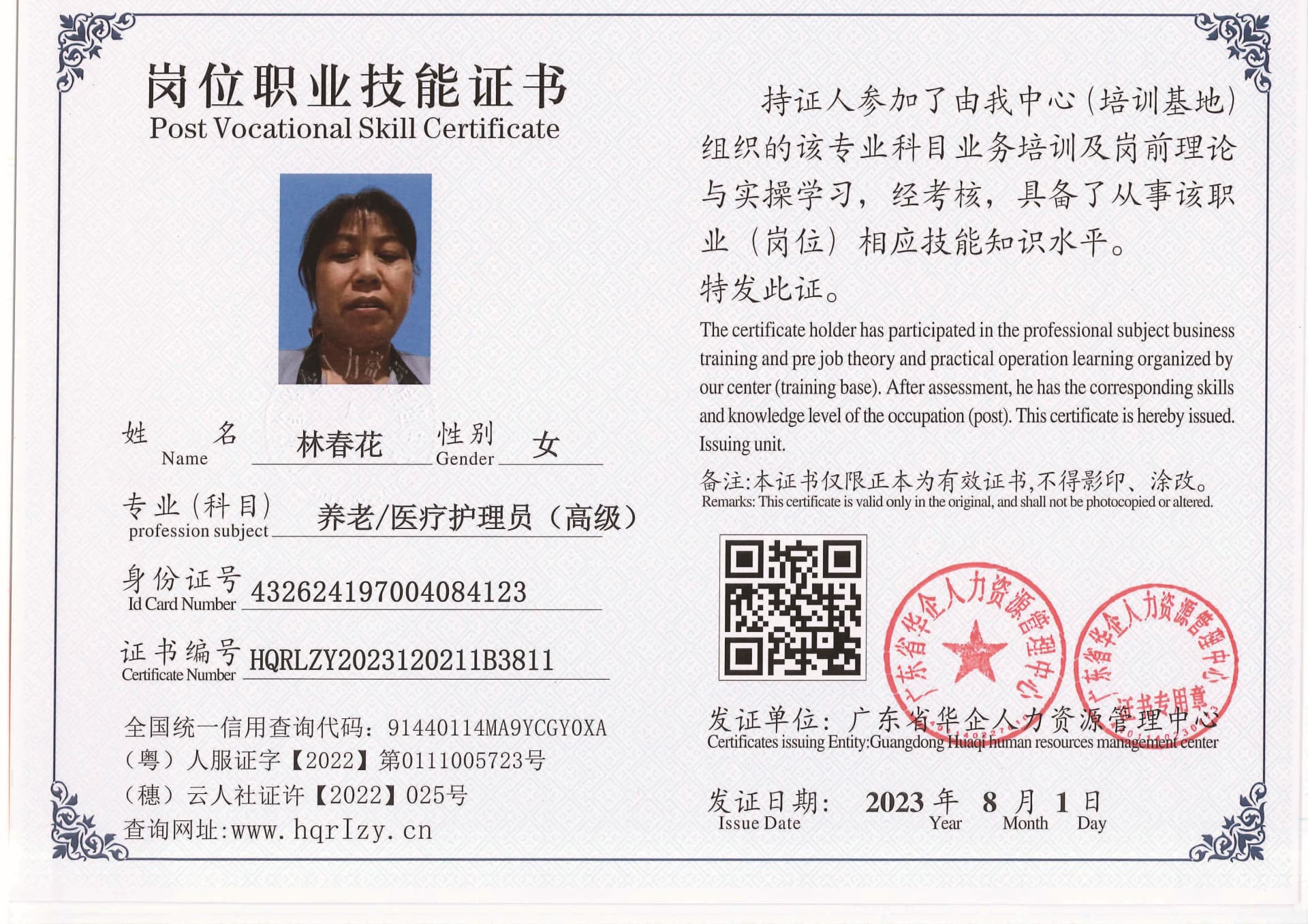 20230806002632197_页面_03.jpg