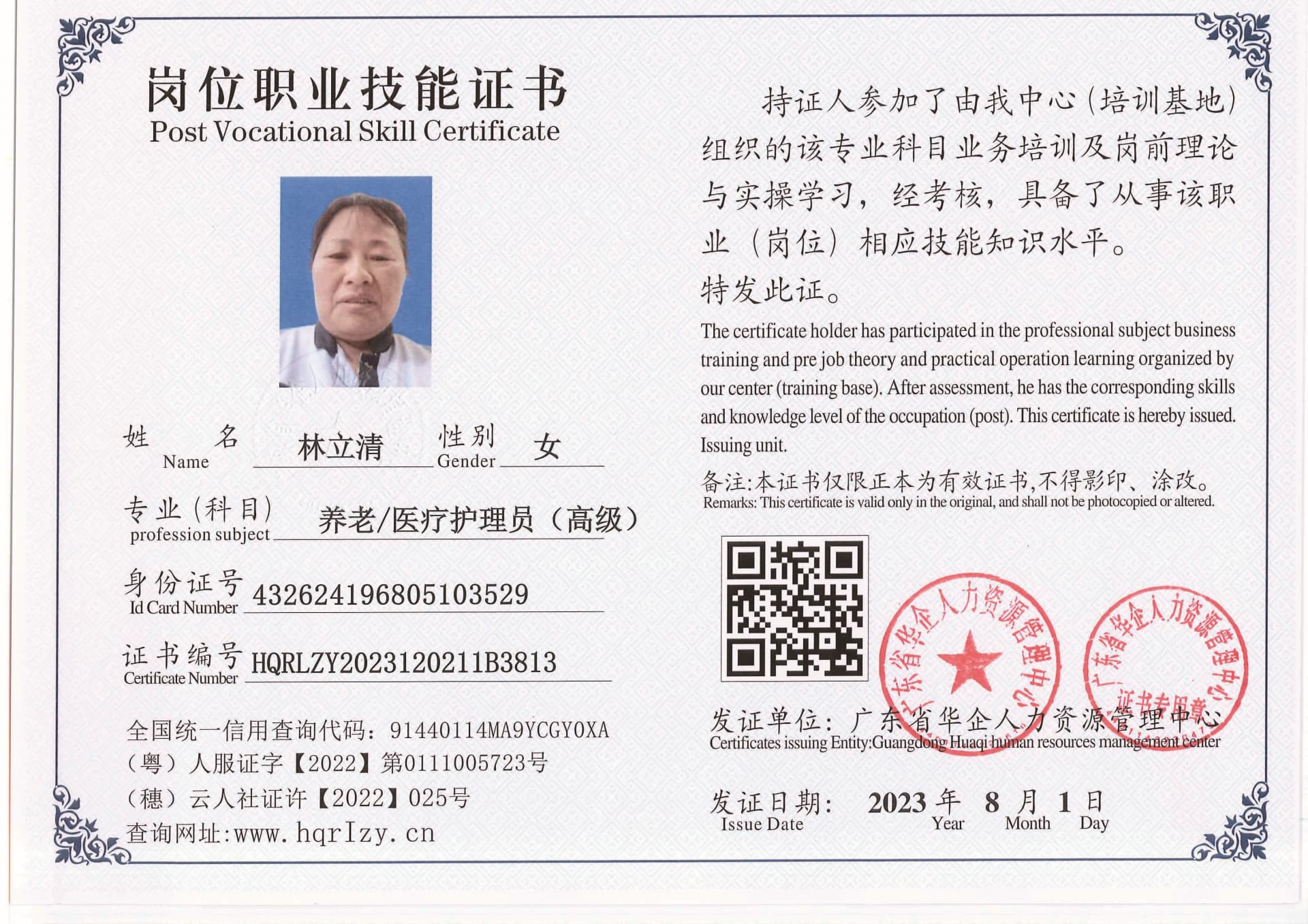20230806002632197_页面_05.jpg