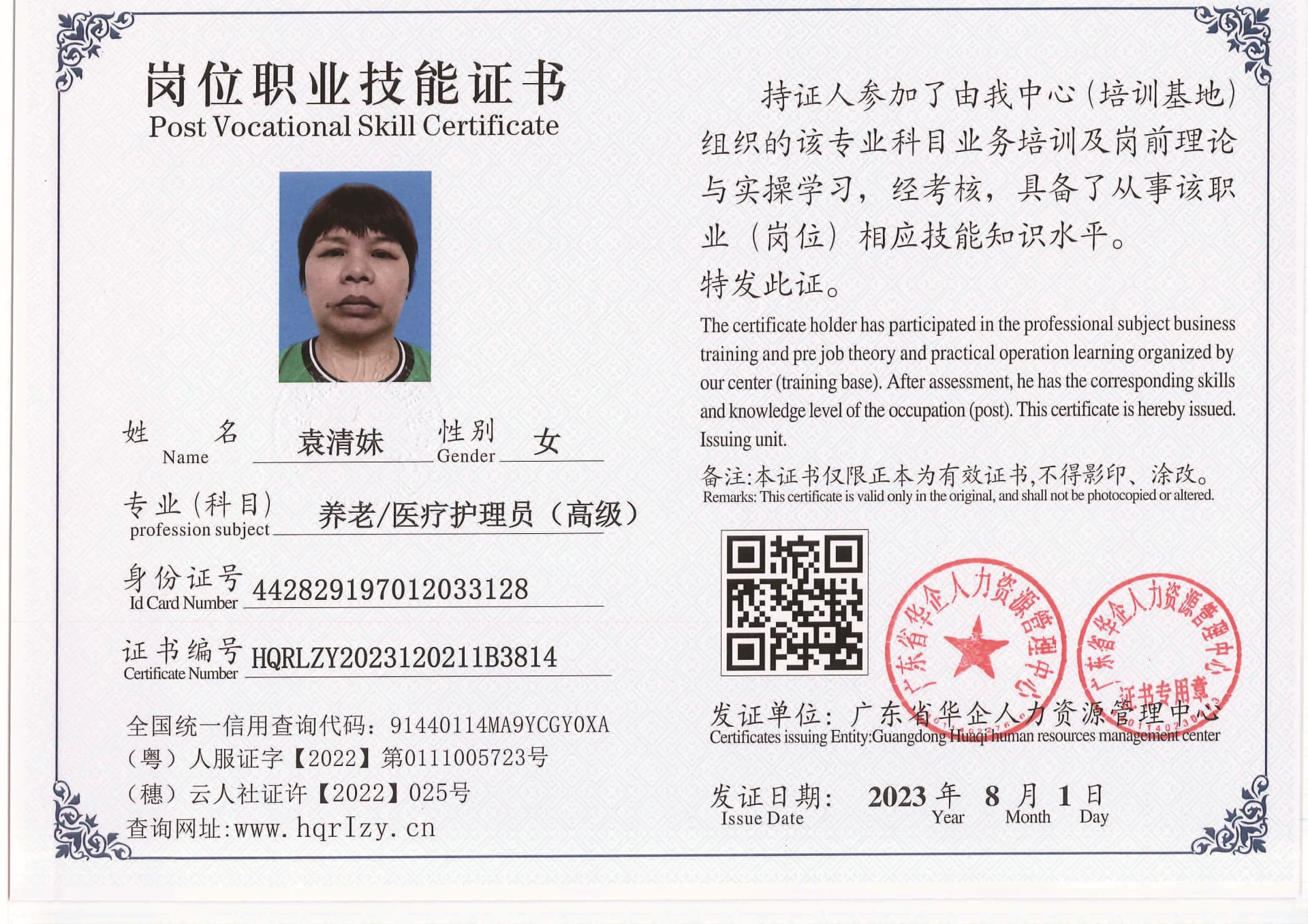 20230806002632197_页面_06.jpg