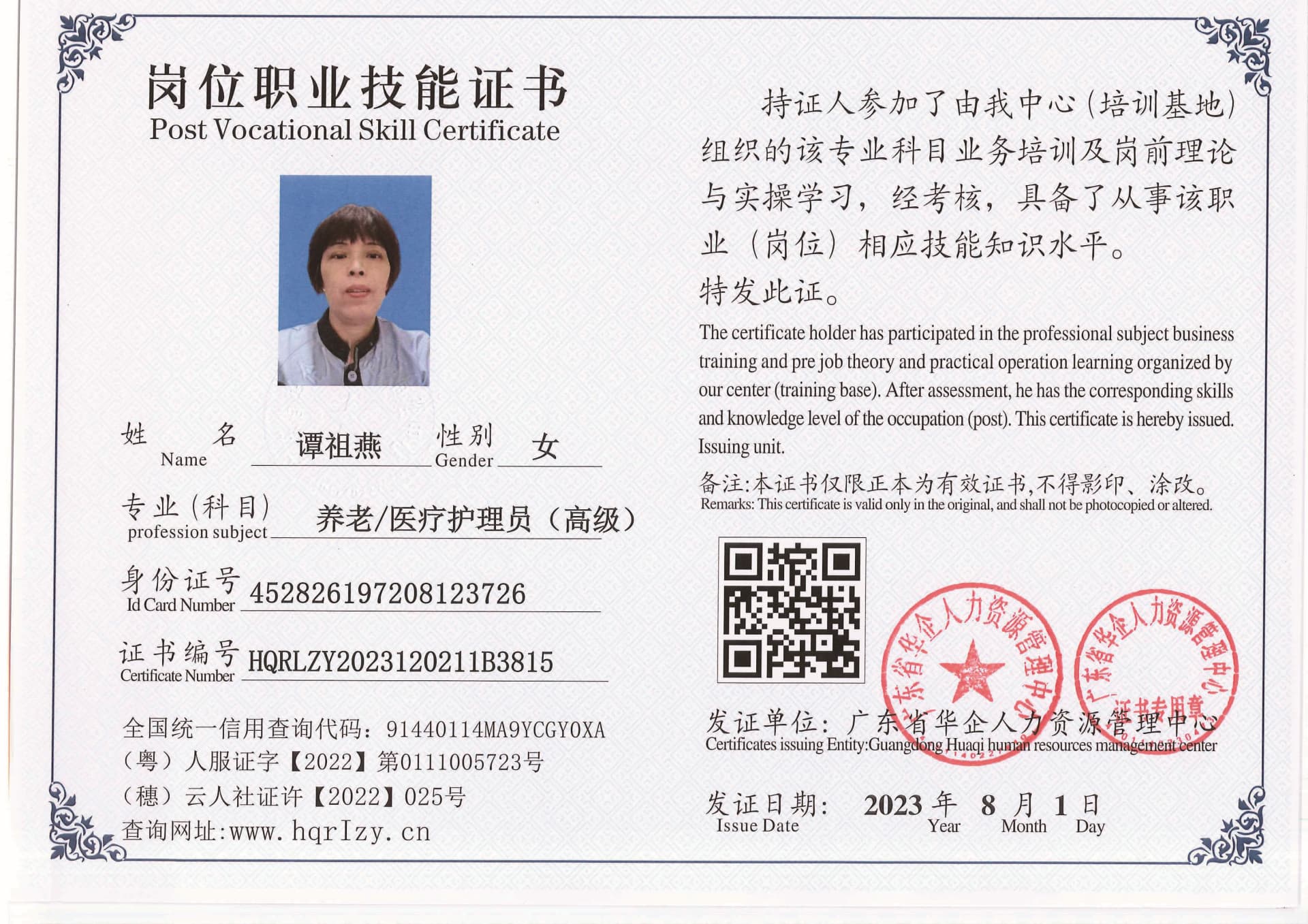 20230806002632197_页面_07.jpg