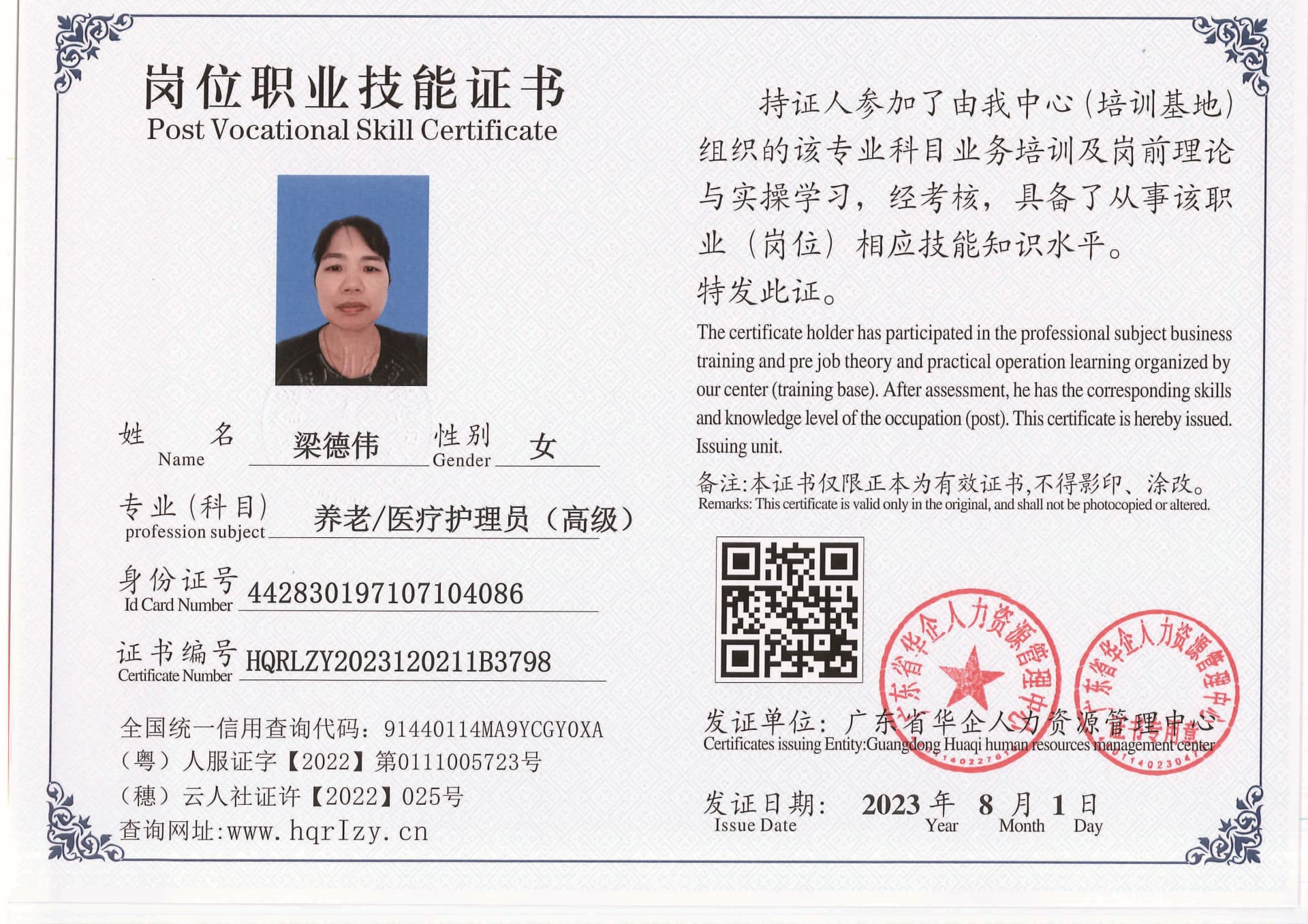 20230806002528399_页面_41.jpg