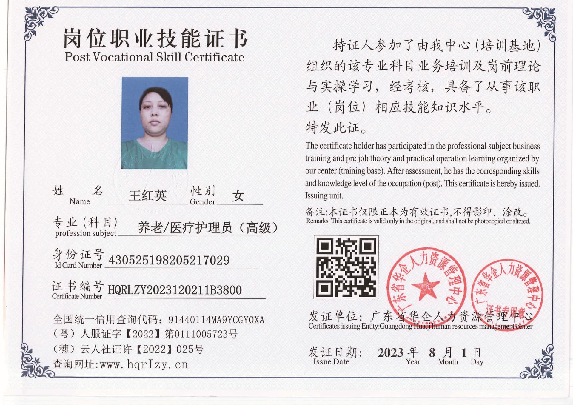 20230806002528399_页面_43.jpg