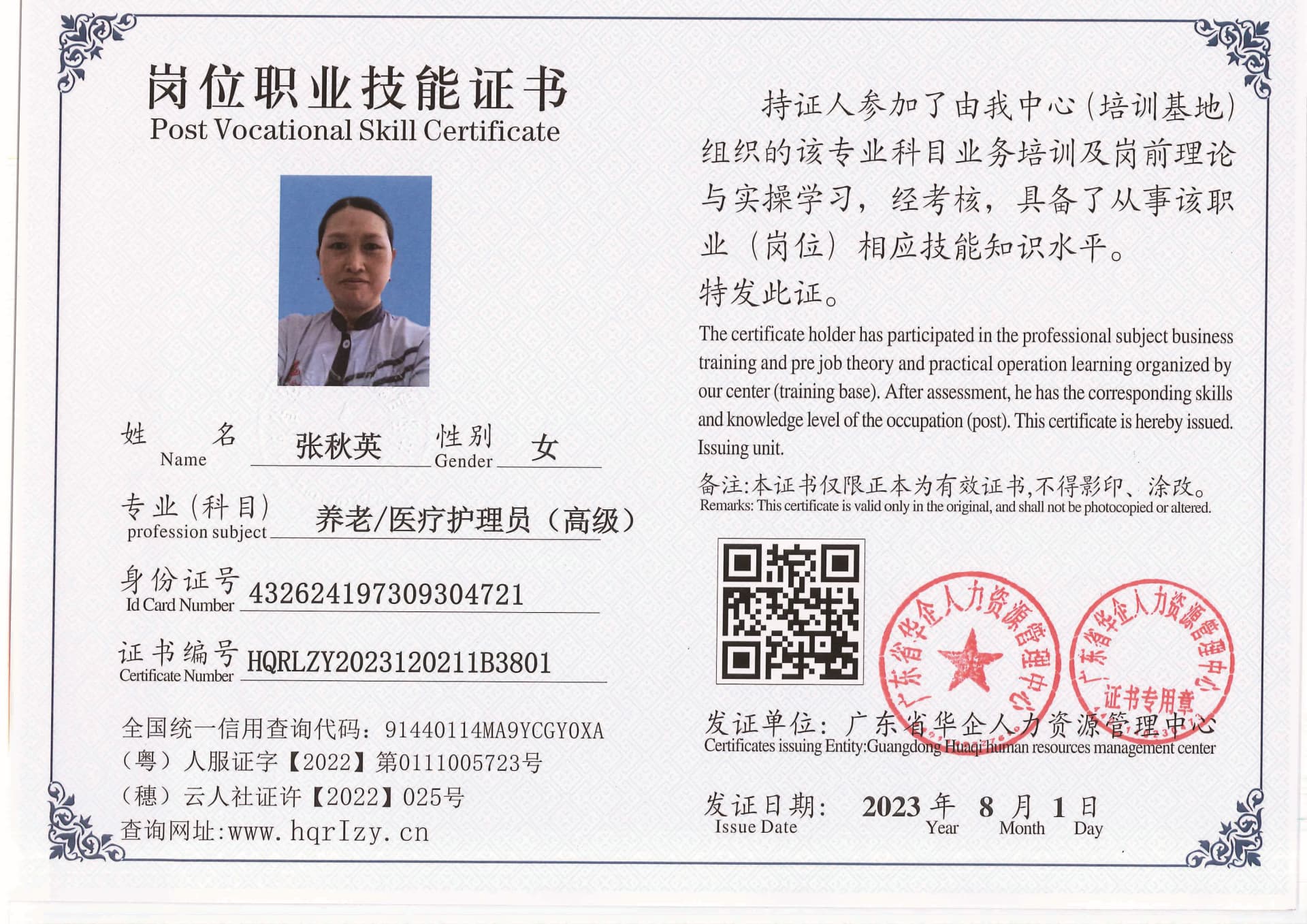 20230806002528399_页面_44.jpg
