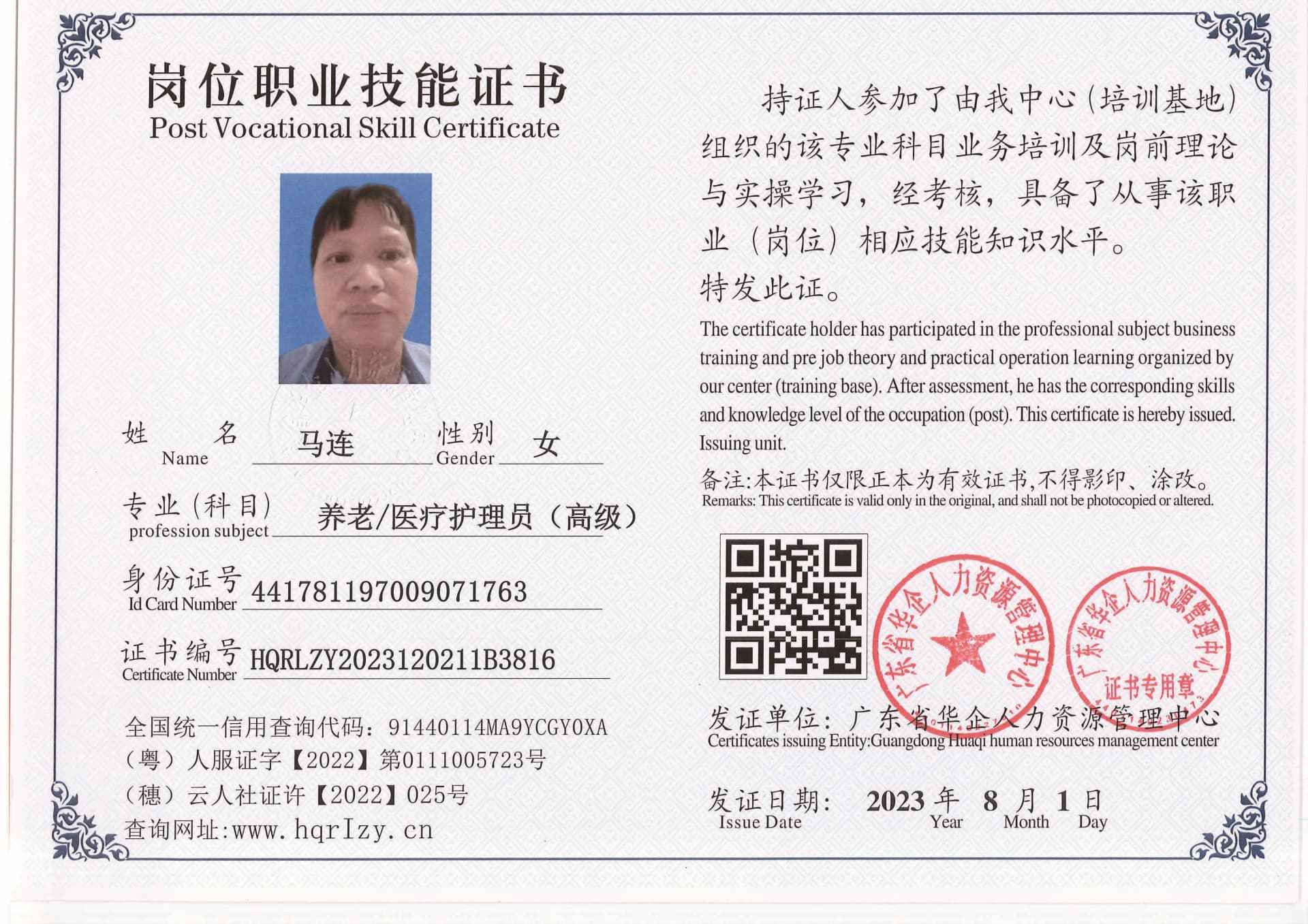 20230806002632197_页面_08.jpg