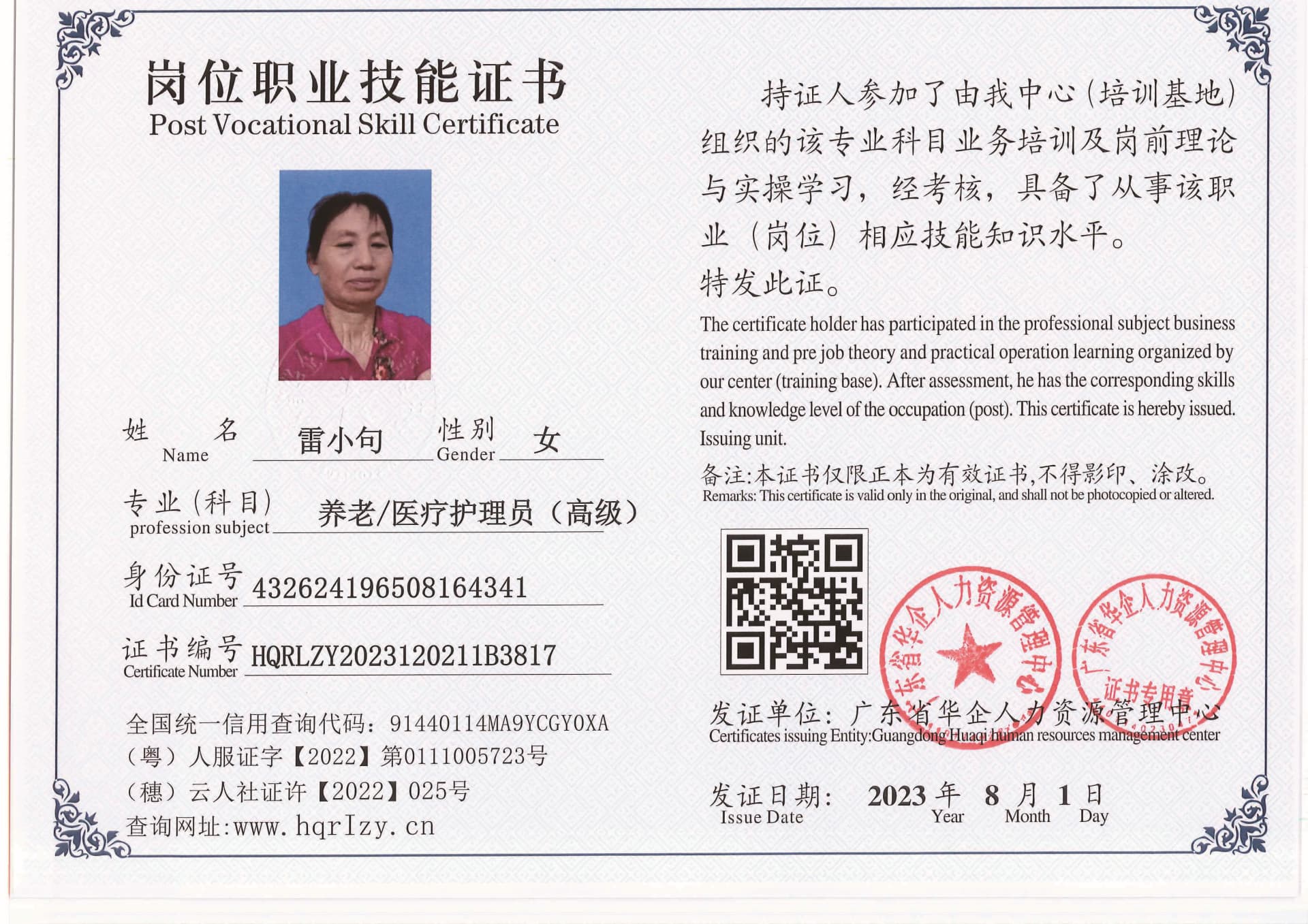 20230806002632197_页面_09.jpg