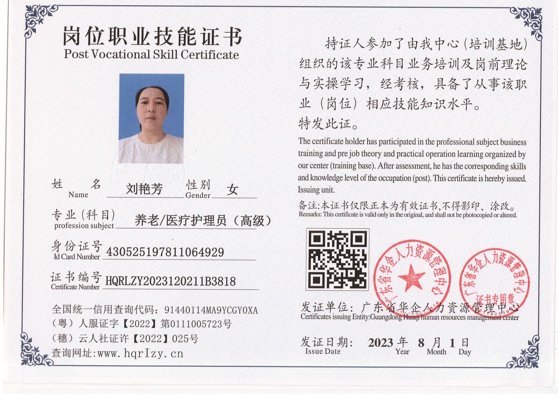 20230806002632197_页面_10.jpg