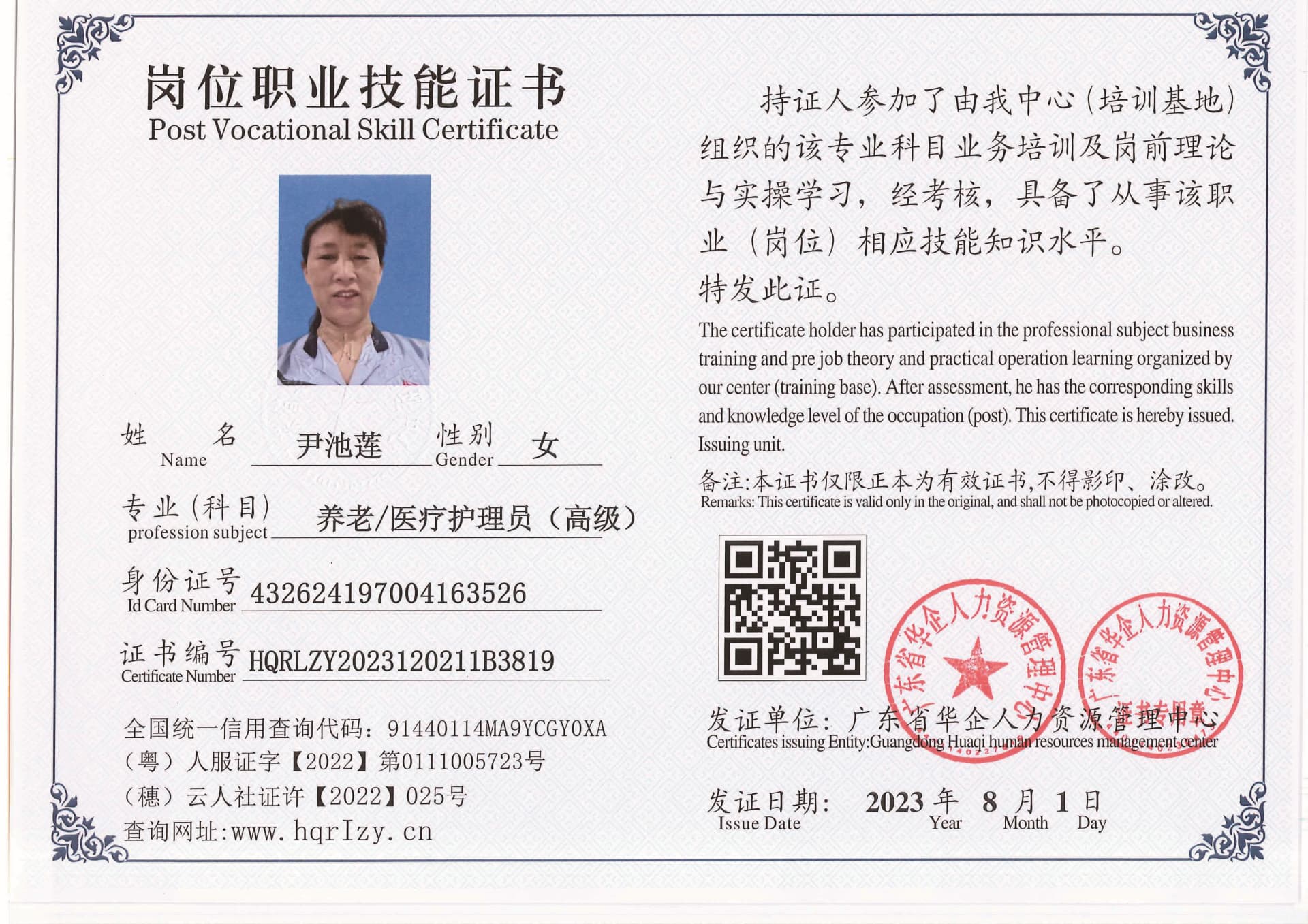 20230806002632197_页面_11.jpg