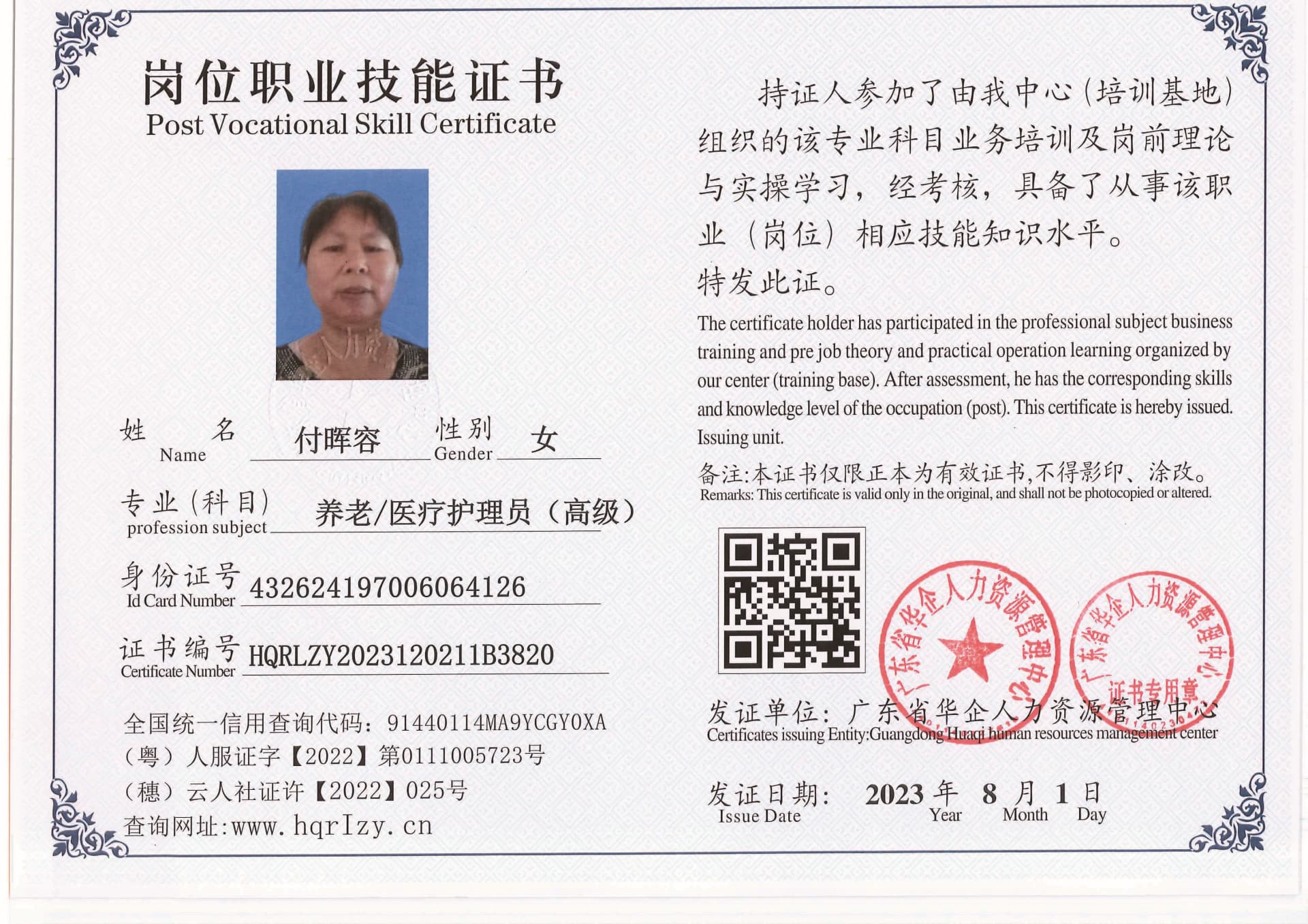 20230806002632197_页面_12.jpg