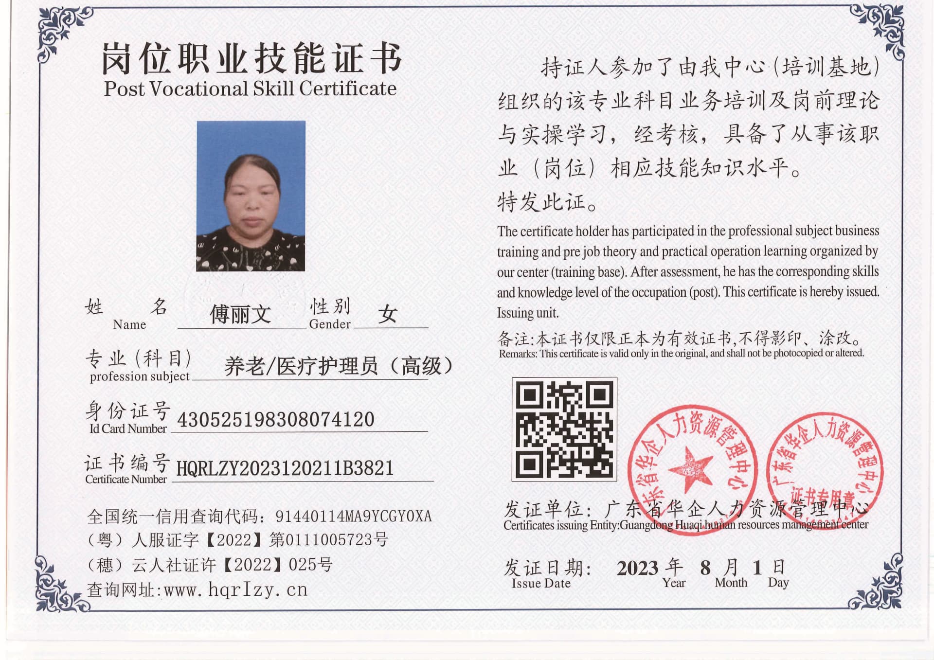 20230806002632197_页面_13.jpg