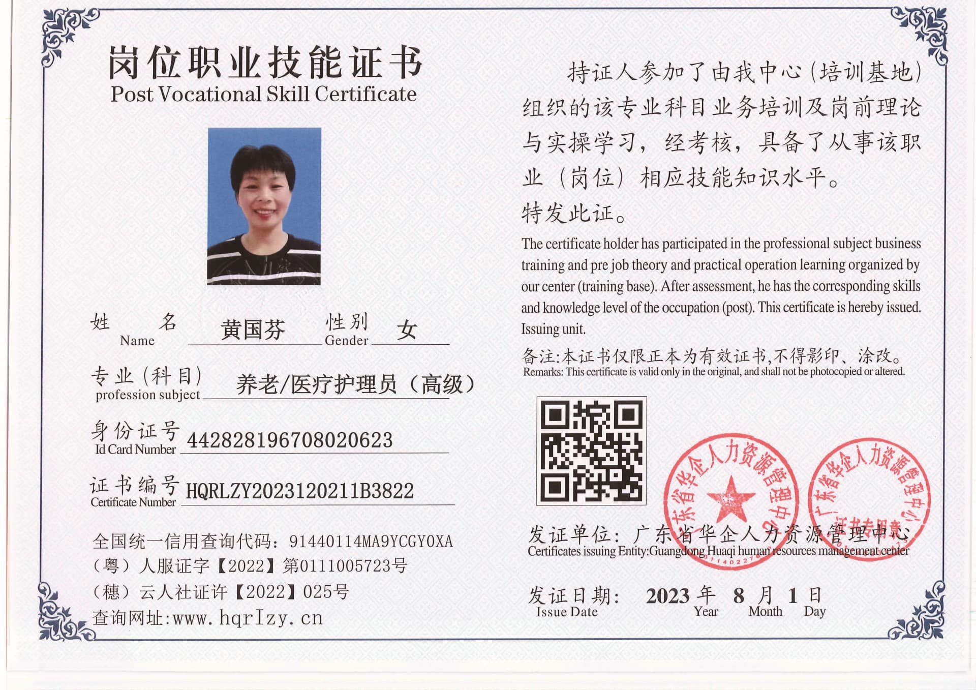 20230806002632197_页面_14.jpg
