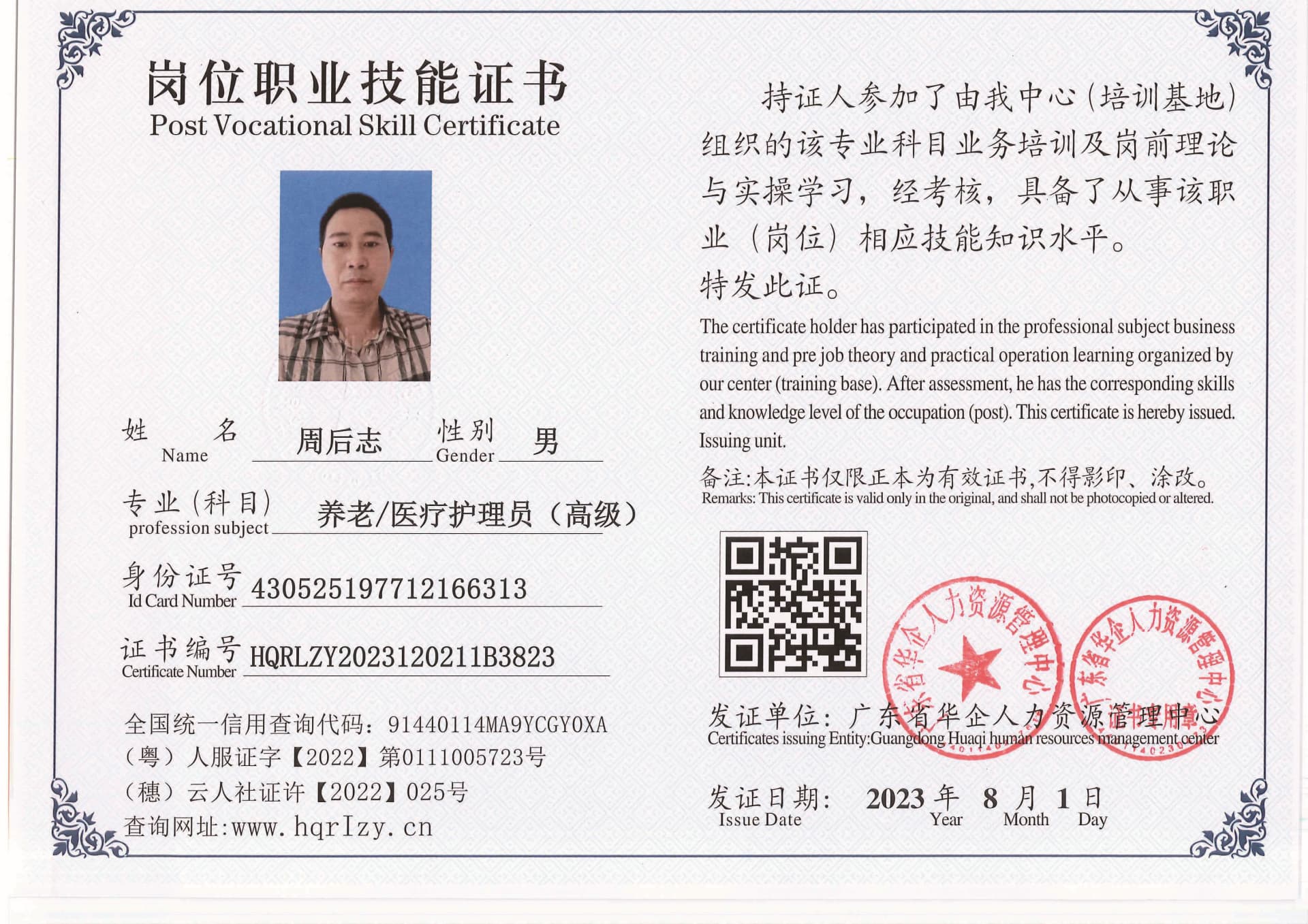 20230806002632197_页面_15.jpg