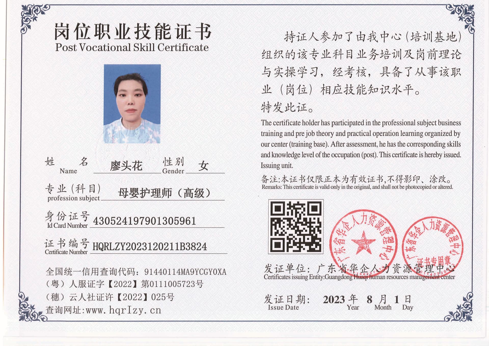 20230806002632197_页面_16.jpg